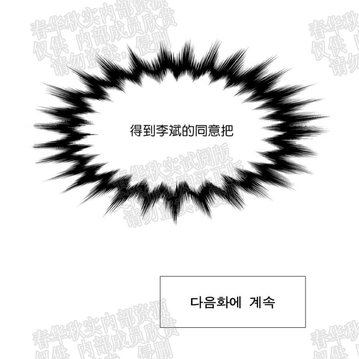 《血缘纽带/blood link》漫画最新章节 第40话 免费下拉式在线观看章节第【48】张图片