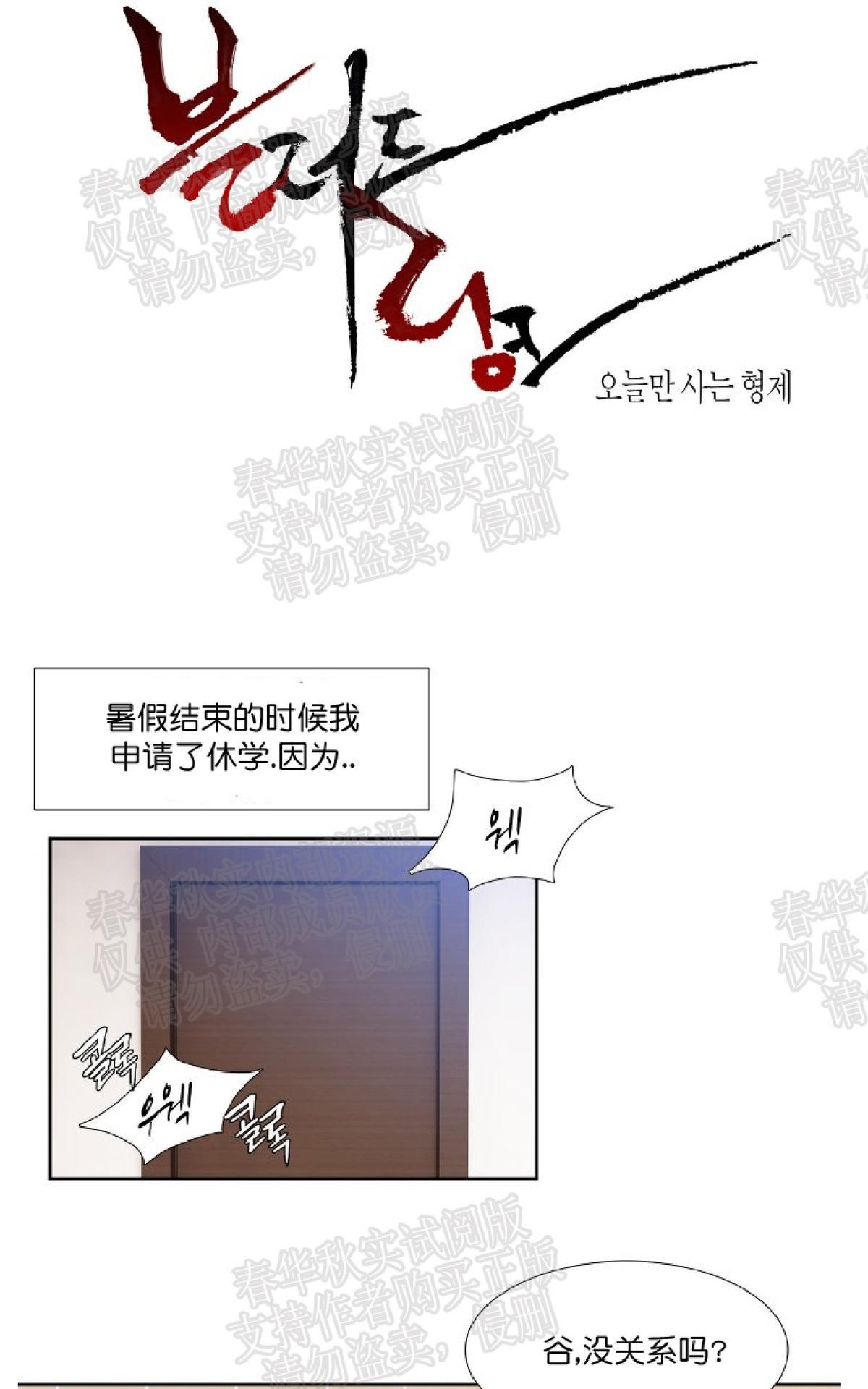 《血缘纽带/blood link》漫画最新章节 第39话 免费下拉式在线观看章节第【1】张图片