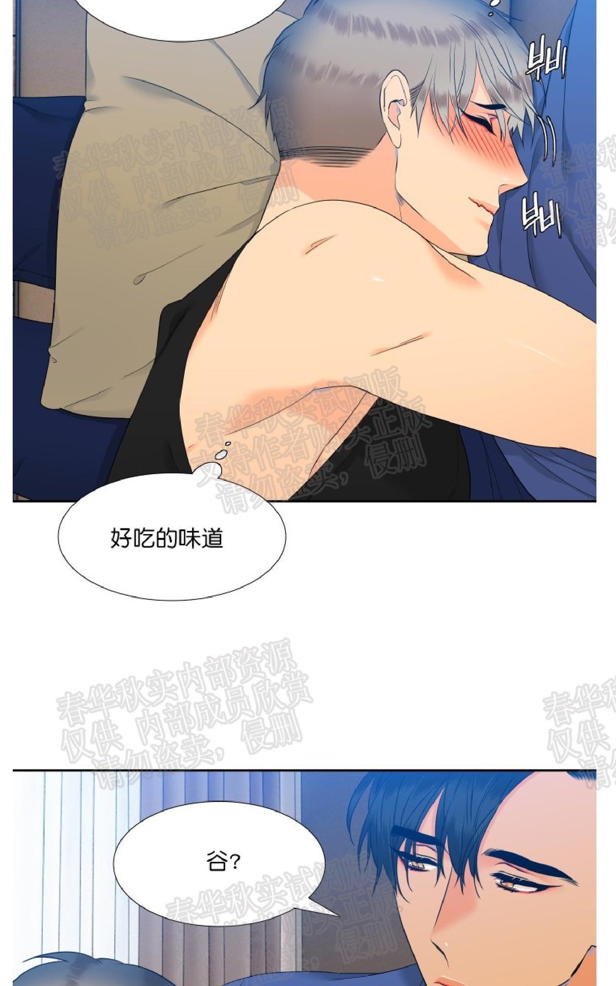 《血缘纽带/blood link》漫画最新章节 第39话 免费下拉式在线观看章节第【7】张图片