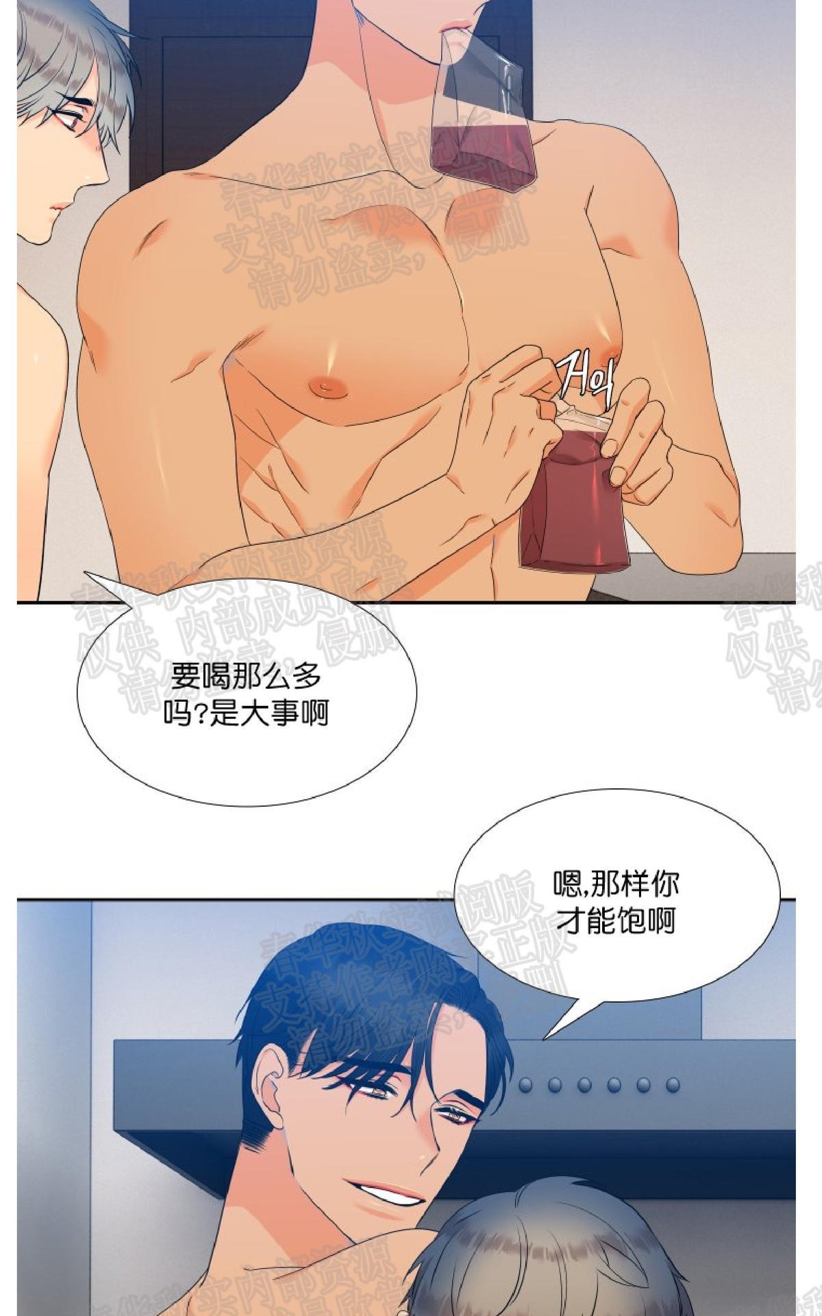 《血缘纽带/blood link》漫画最新章节 第39话 免费下拉式在线观看章节第【10】张图片