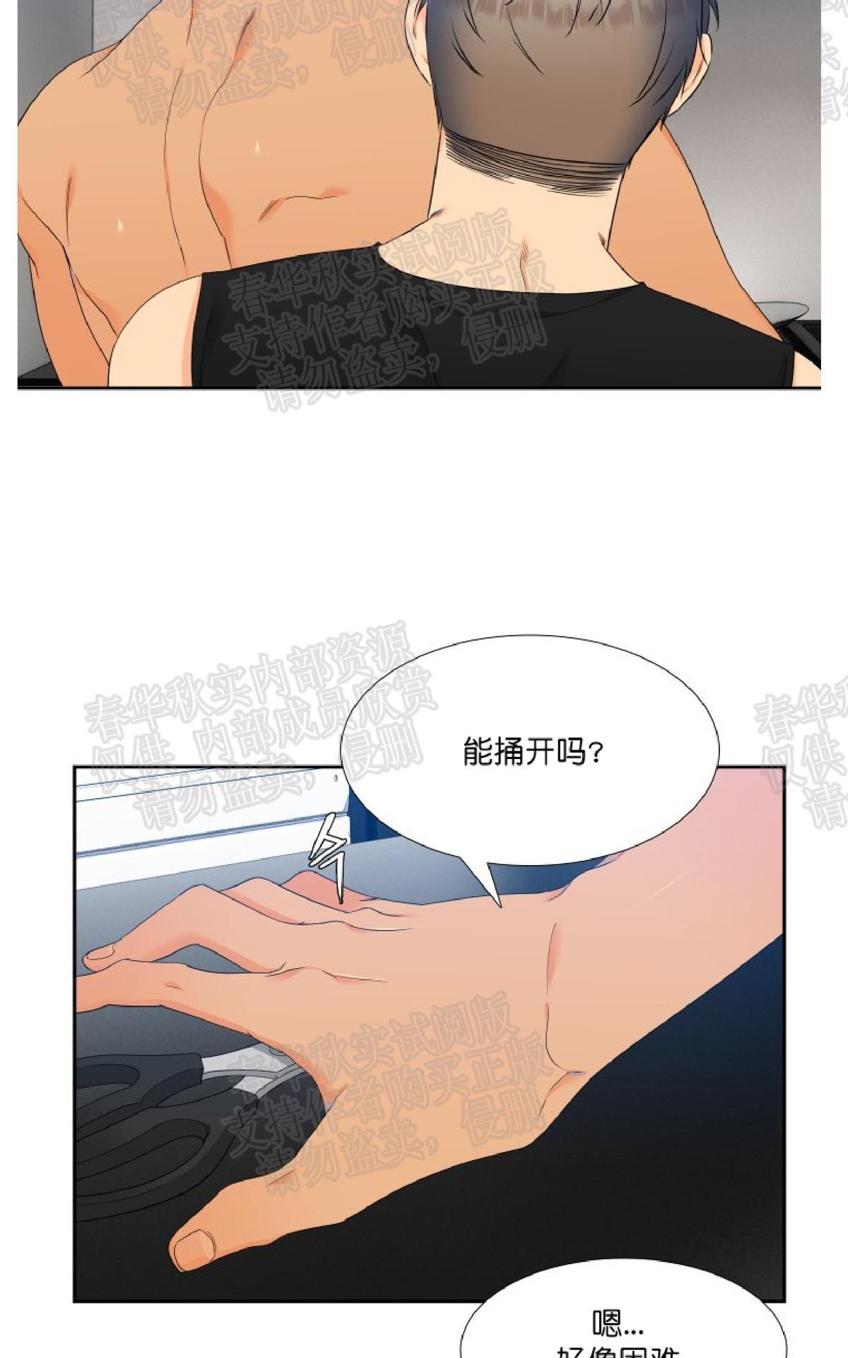 《血缘纽带/blood link》漫画最新章节 第39话 免费下拉式在线观看章节第【11】张图片