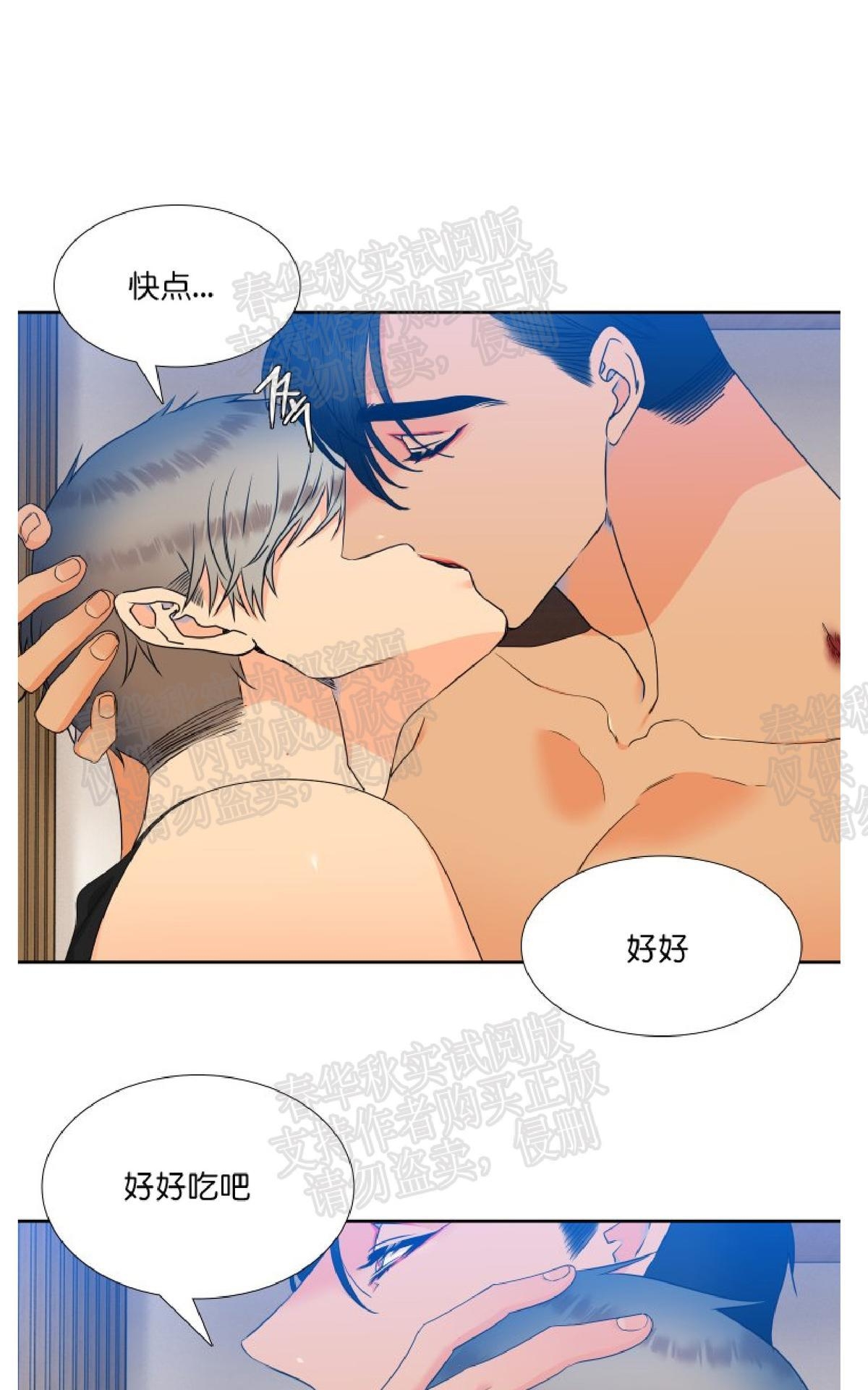 《血缘纽带/blood link》漫画最新章节 第39话 免费下拉式在线观看章节第【14】张图片