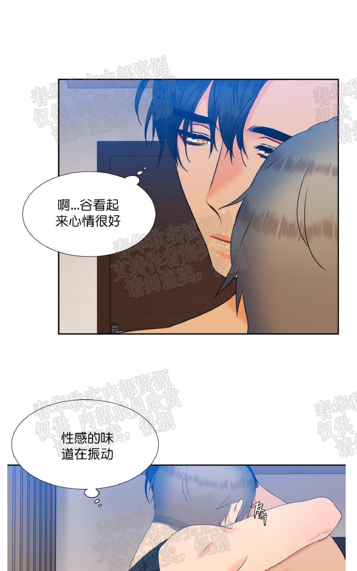 《血缘纽带/blood link》漫画最新章节 第39话 免费下拉式在线观看章节第【16】张图片