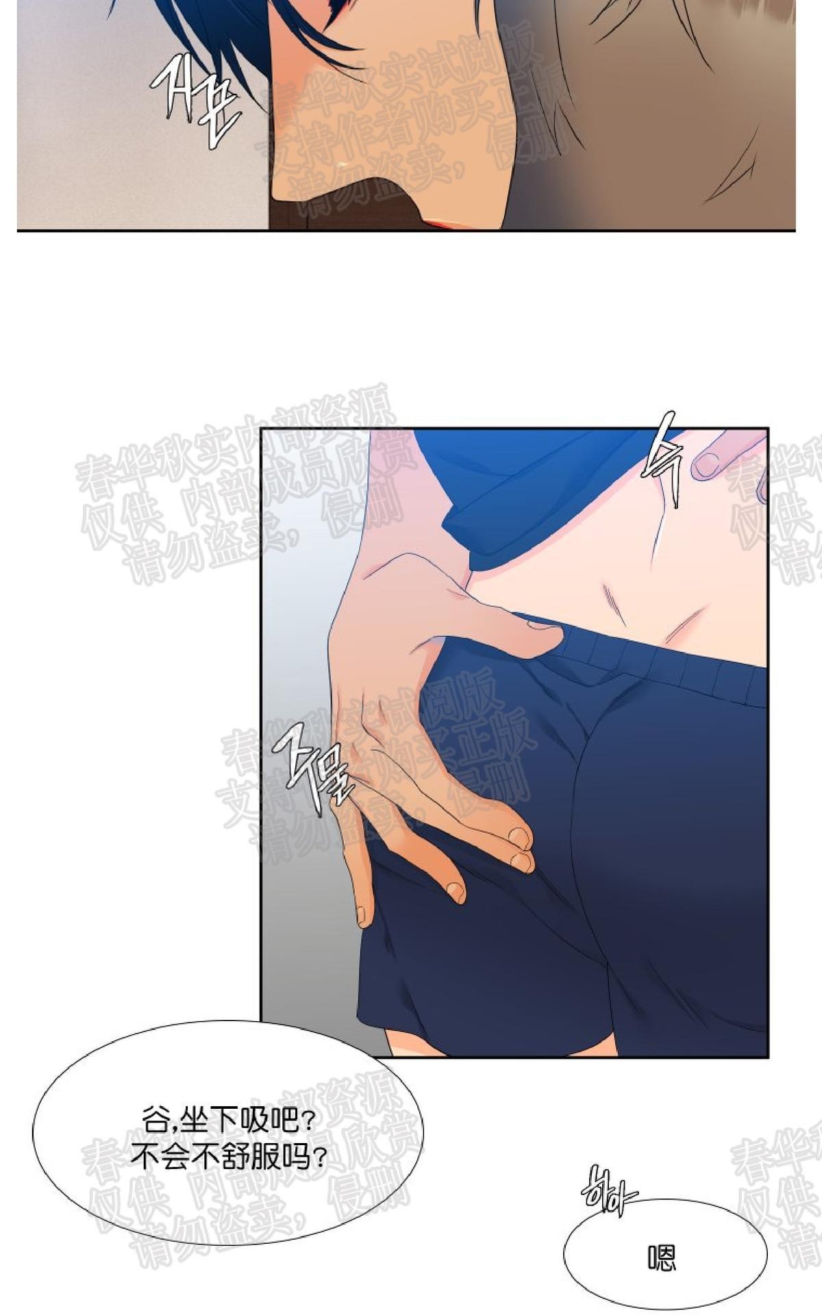 《血缘纽带/blood link》漫画最新章节 第39话 免费下拉式在线观看章节第【18】张图片