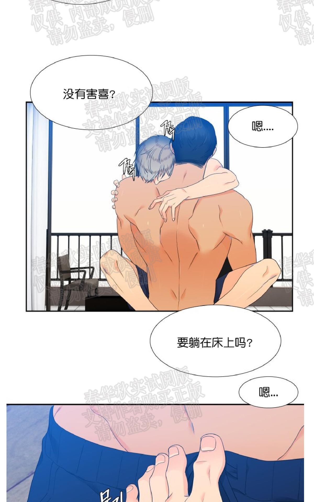 《血缘纽带/blood link》漫画最新章节 第39话 免费下拉式在线观看章节第【20】张图片