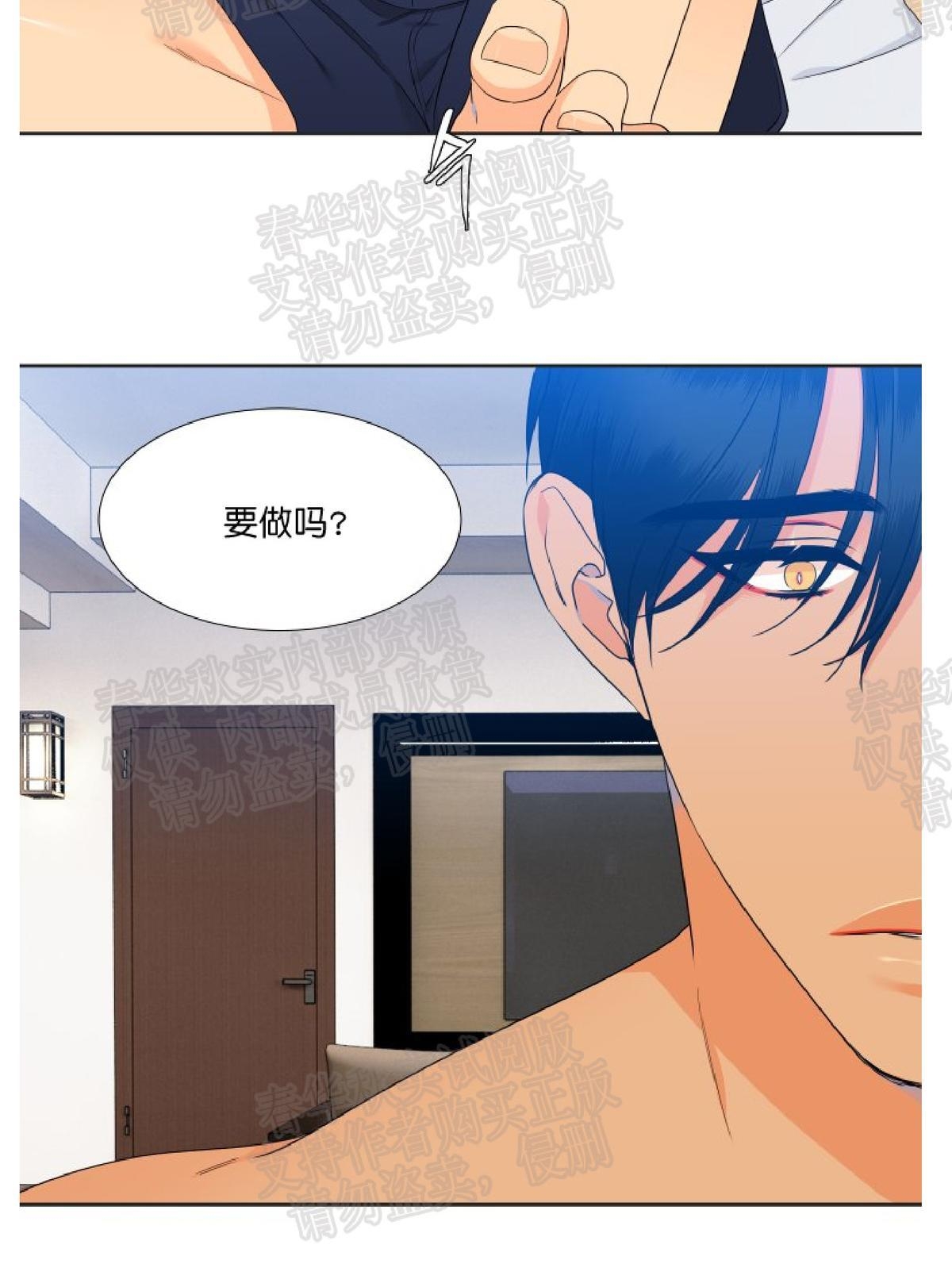 《血缘纽带/blood link》漫画最新章节 第39话 免费下拉式在线观看章节第【25】张图片