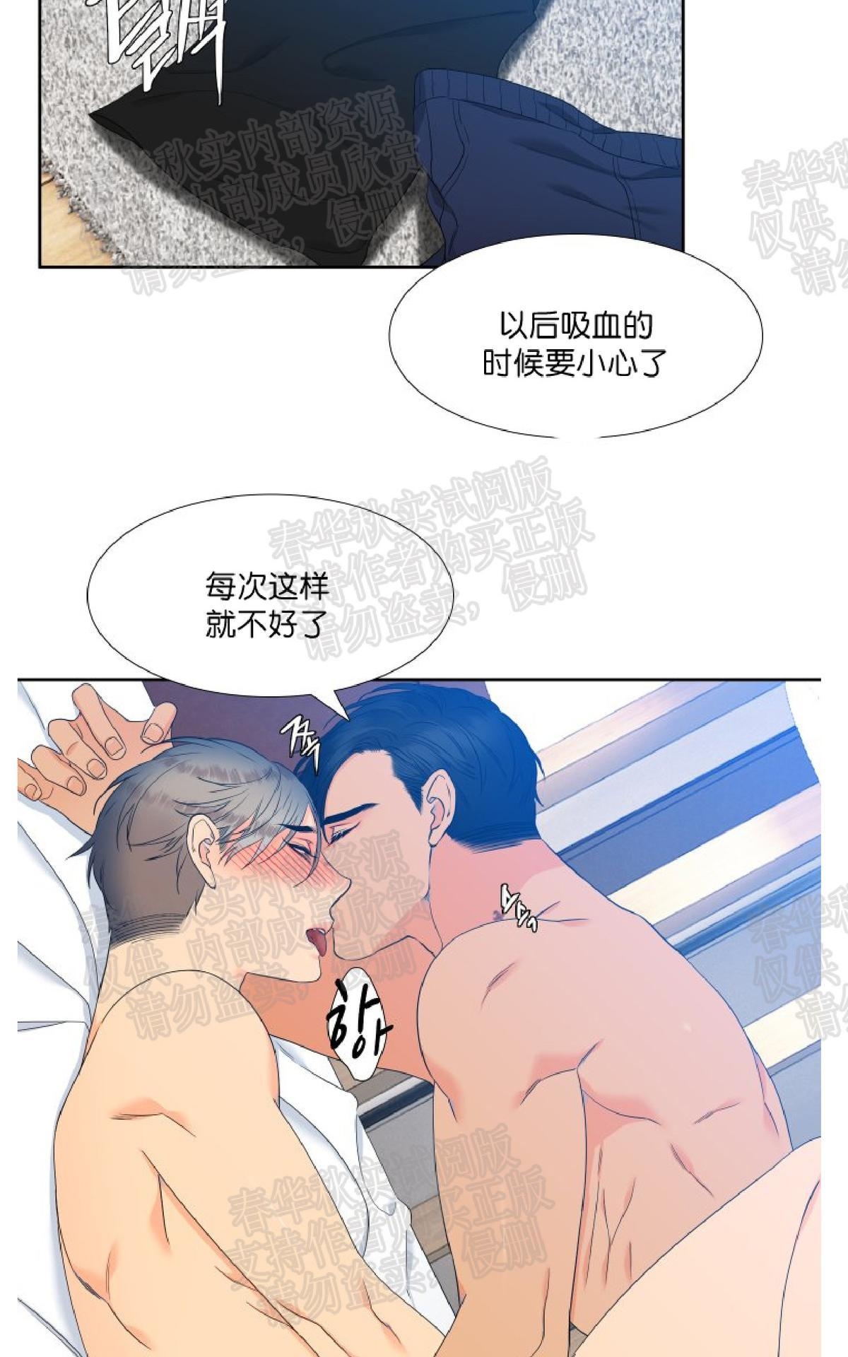 《血缘纽带/blood link》漫画最新章节 第39话 免费下拉式在线观看章节第【31】张图片