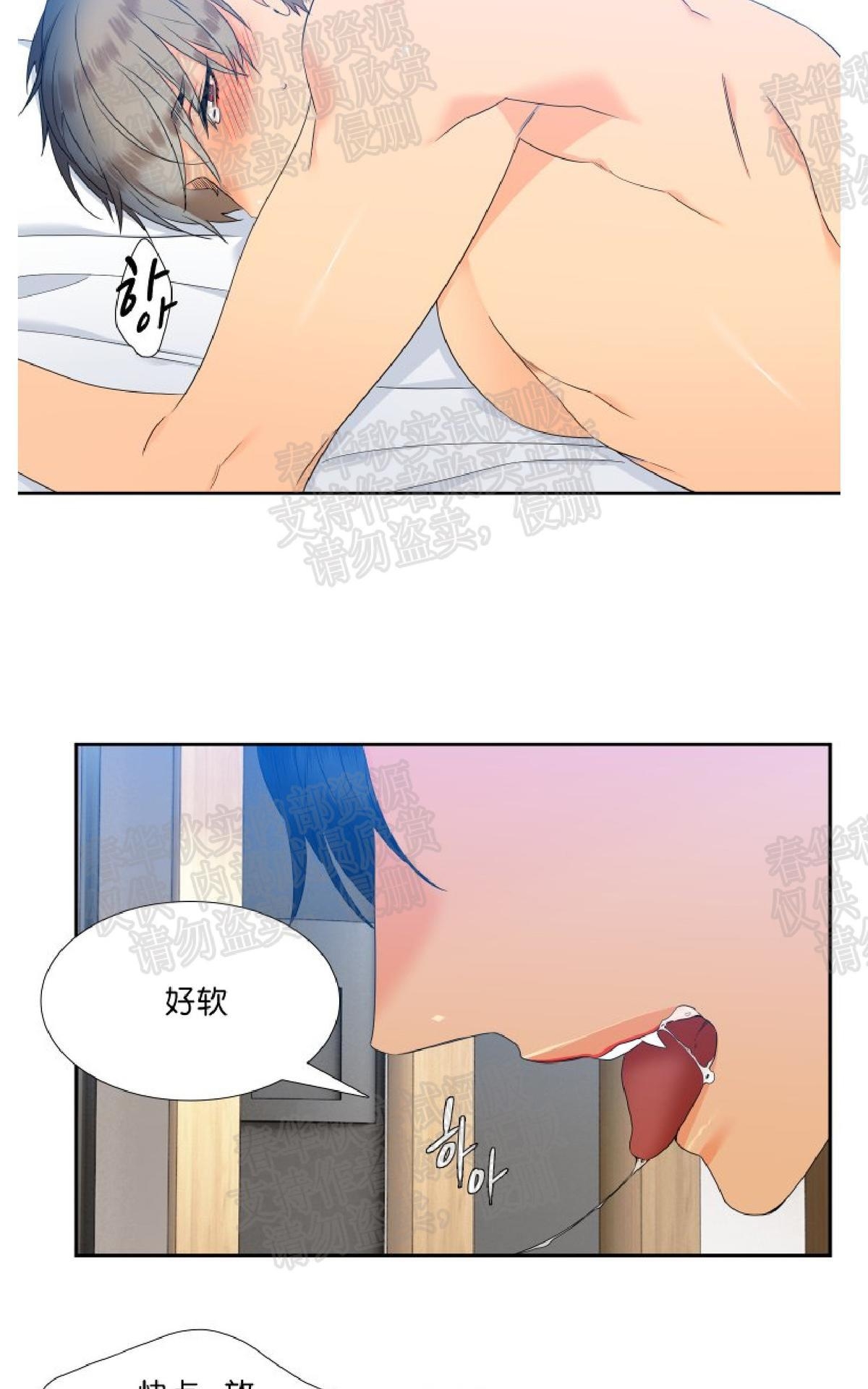 《血缘纽带/blood link》漫画最新章节 第39话 免费下拉式在线观看章节第【36】张图片