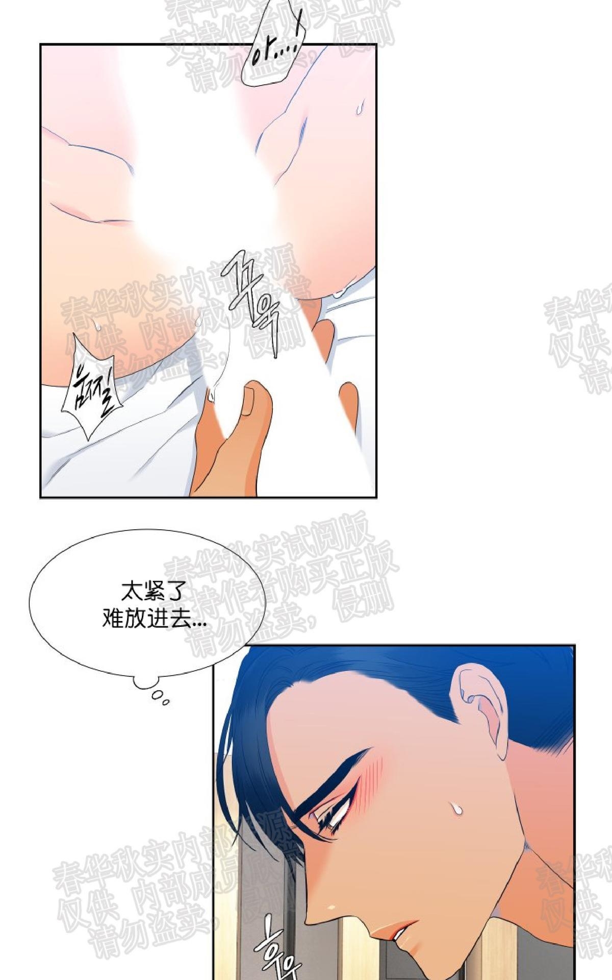 《血缘纽带/blood link》漫画最新章节 第39话 免费下拉式在线观看章节第【42】张图片