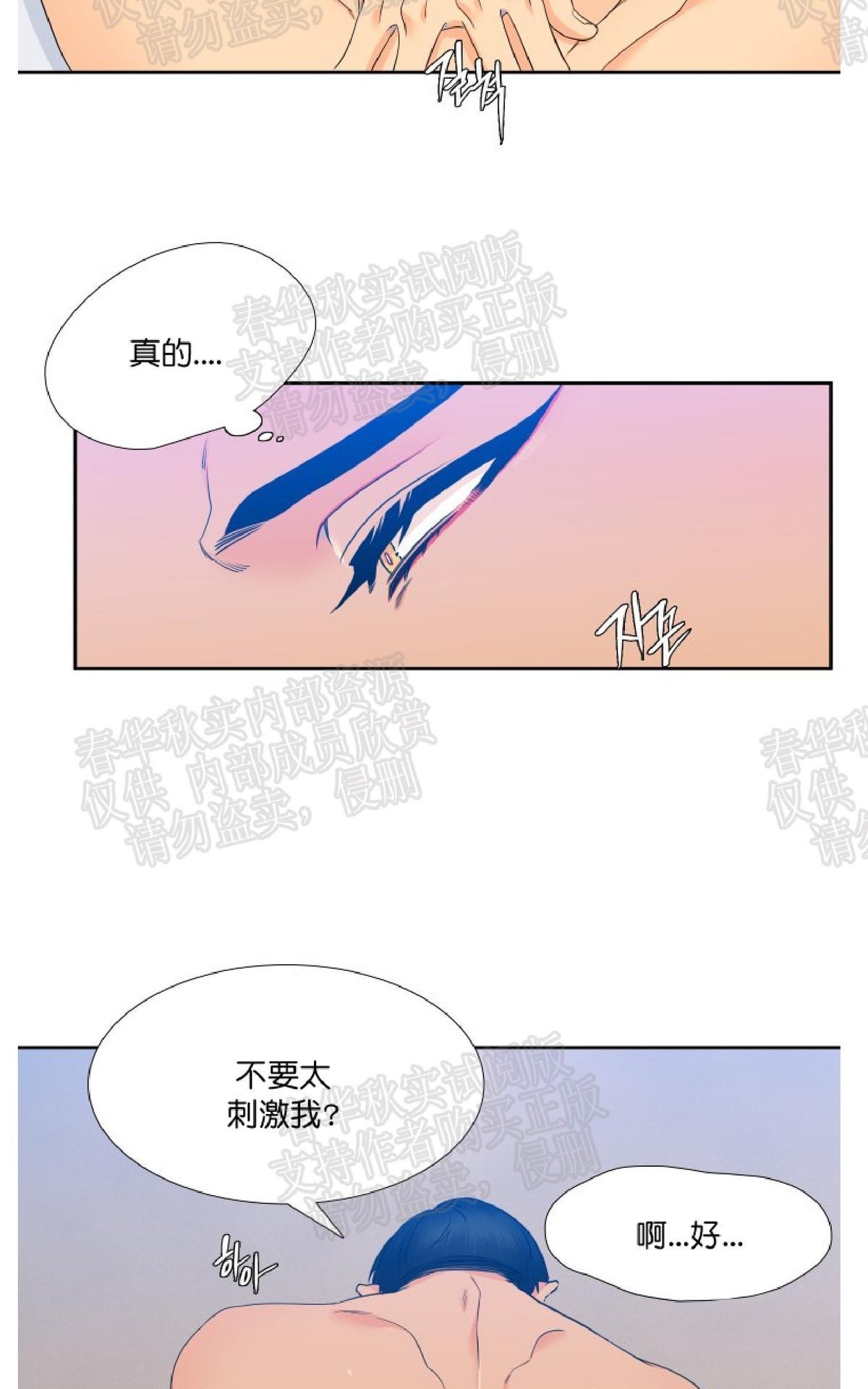 《血缘纽带/blood link》漫画最新章节 第39话 免费下拉式在线观看章节第【44】张图片