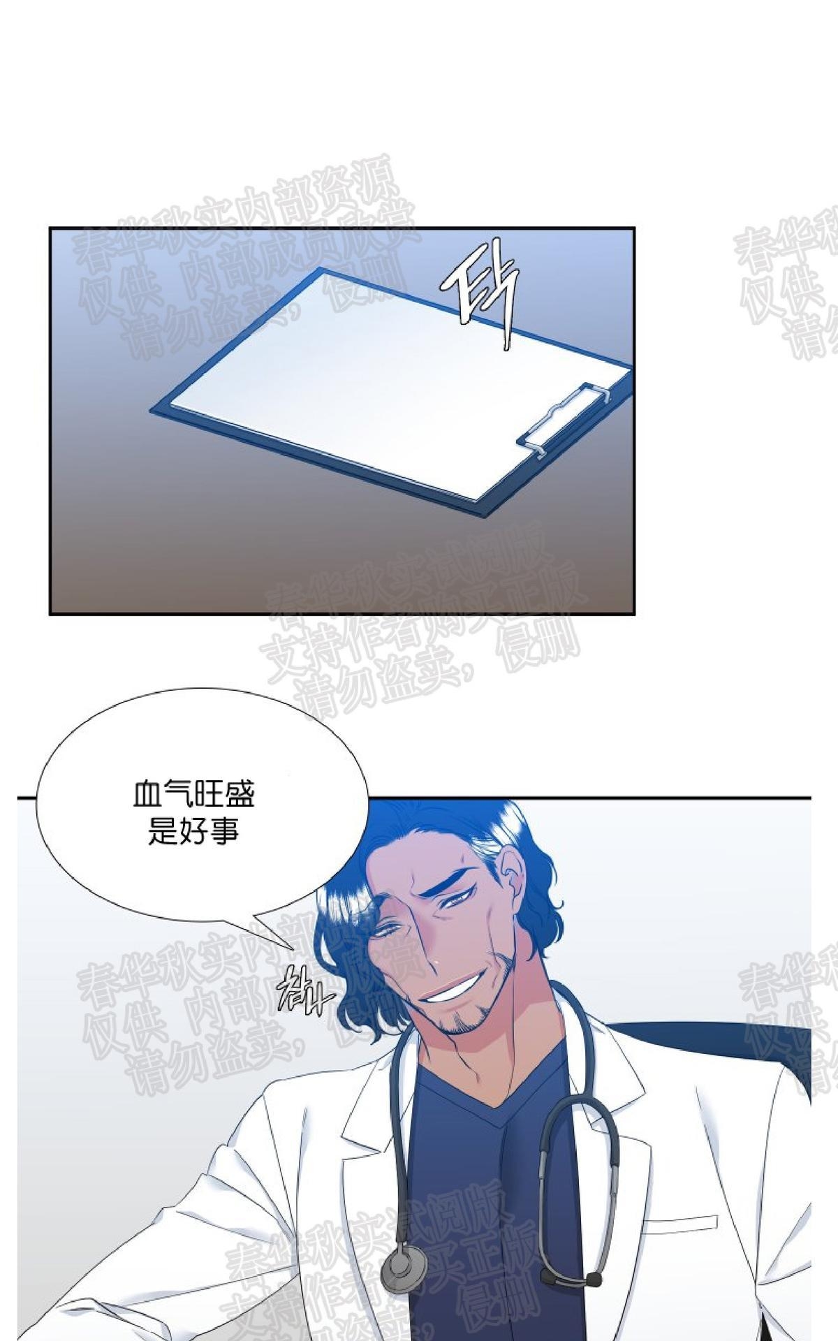 《血缘纽带/blood link》漫画最新章节 第39话 免费下拉式在线观看章节第【46】张图片