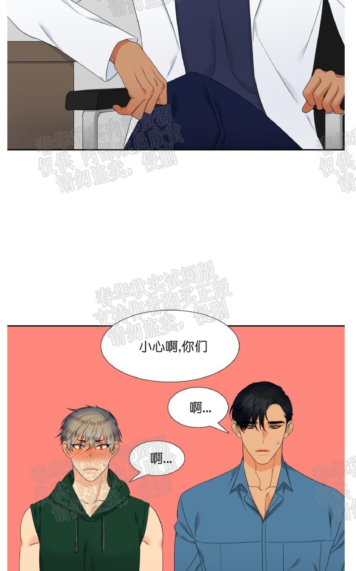 《血缘纽带/blood link》漫画最新章节 第39话 免费下拉式在线观看章节第【47】张图片