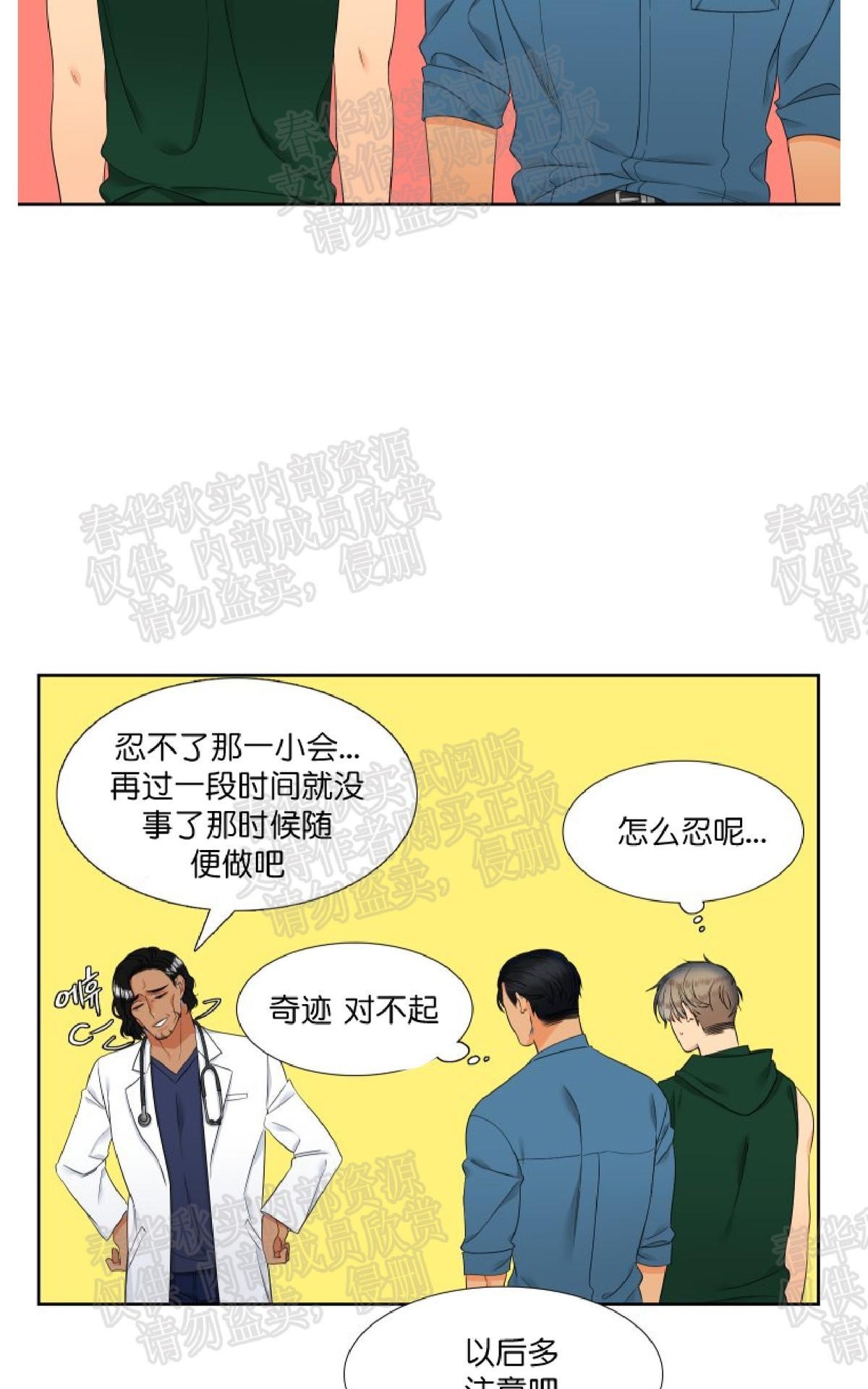 《血缘纽带/blood link》漫画最新章节 第39话 免费下拉式在线观看章节第【48】张图片