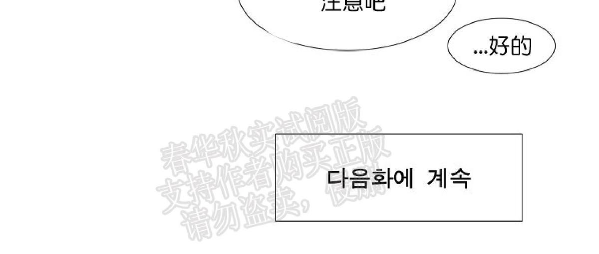 《血缘纽带/blood link》漫画最新章节 第39话 免费下拉式在线观看章节第【49】张图片