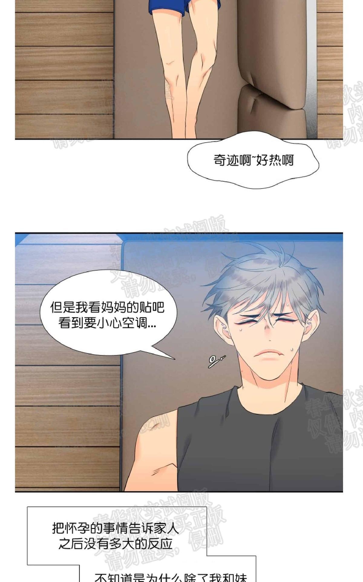 《血缘纽带/blood link》漫画最新章节 第38话 免费下拉式在线观看章节第【2】张图片