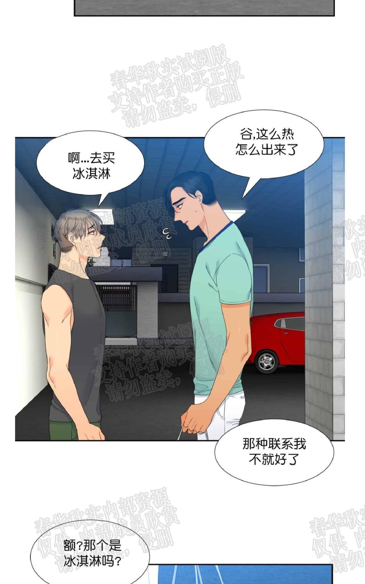 《血缘纽带/blood link》漫画最新章节 第38话 免费下拉式在线观看章节第【7】张图片