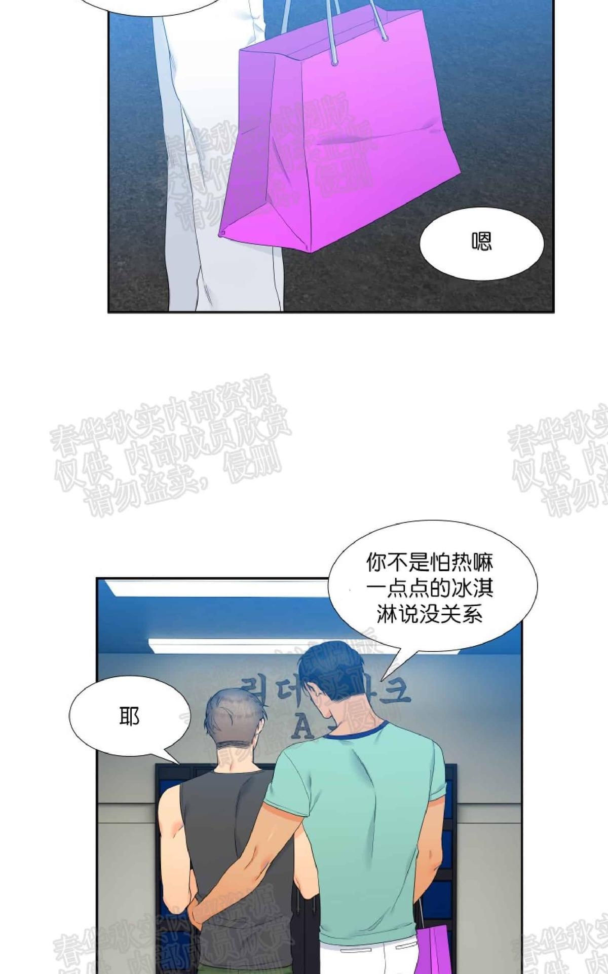 《血缘纽带/blood link》漫画最新章节 第38话 免费下拉式在线观看章节第【8】张图片