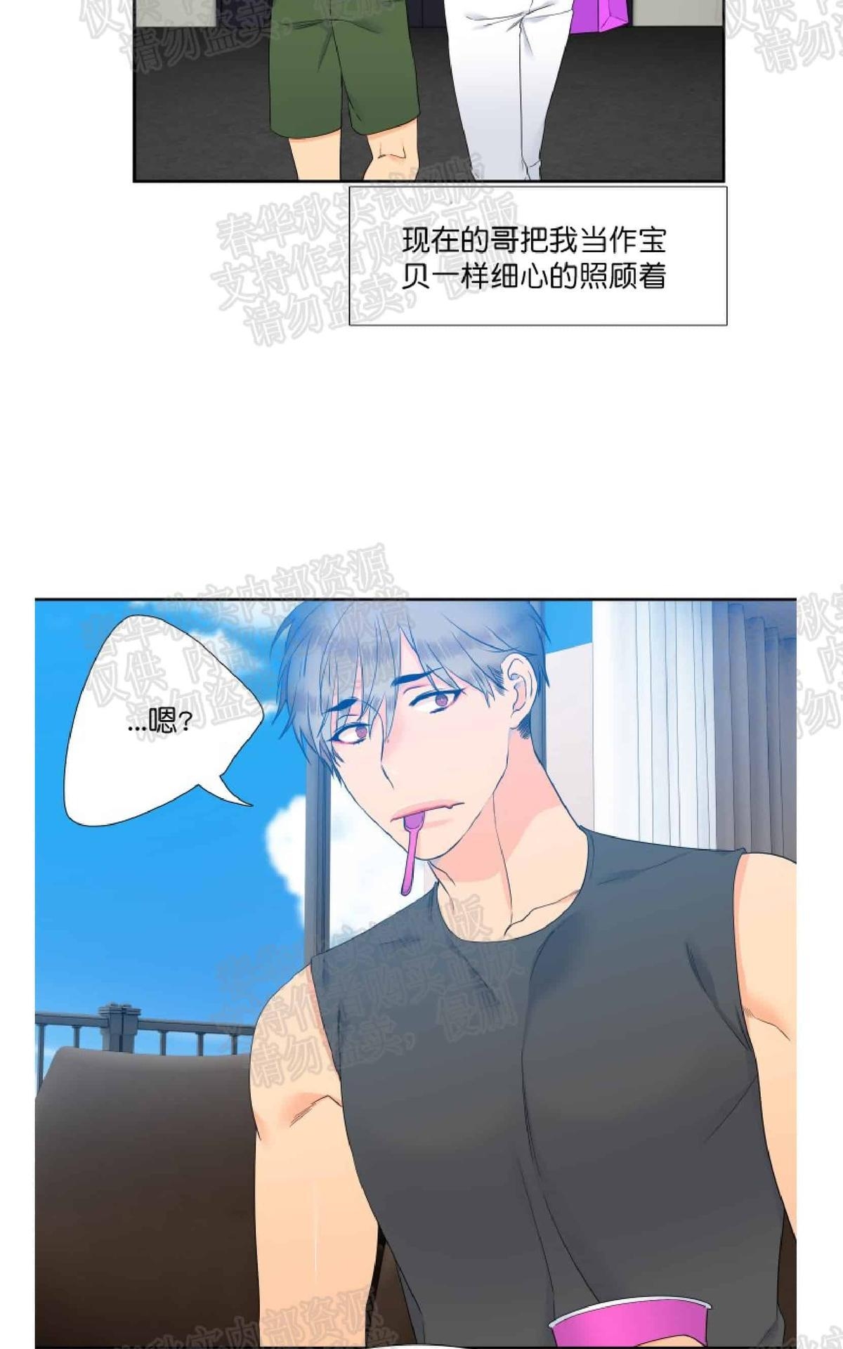 《血缘纽带/blood link》漫画最新章节 第38话 免费下拉式在线观看章节第【9】张图片