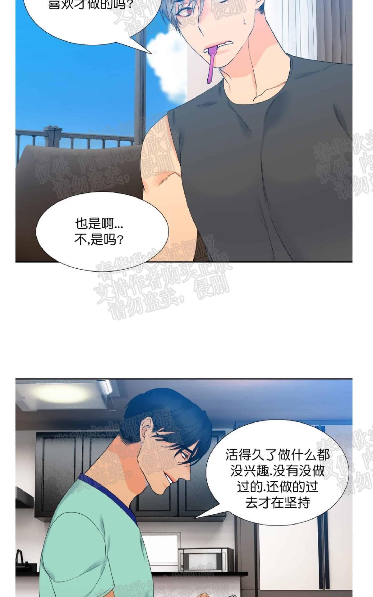 《血缘纽带/blood link》漫画最新章节 第38话 免费下拉式在线观看章节第【12】张图片