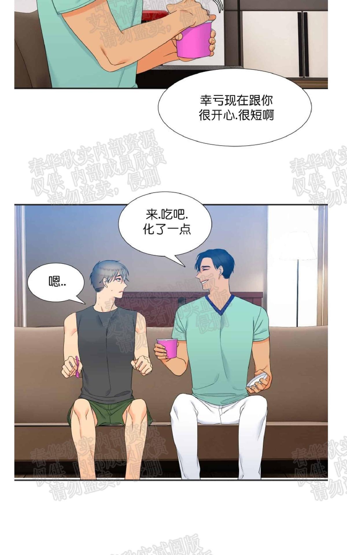 《血缘纽带/blood link》漫画最新章节 第38话 免费下拉式在线观看章节第【13】张图片