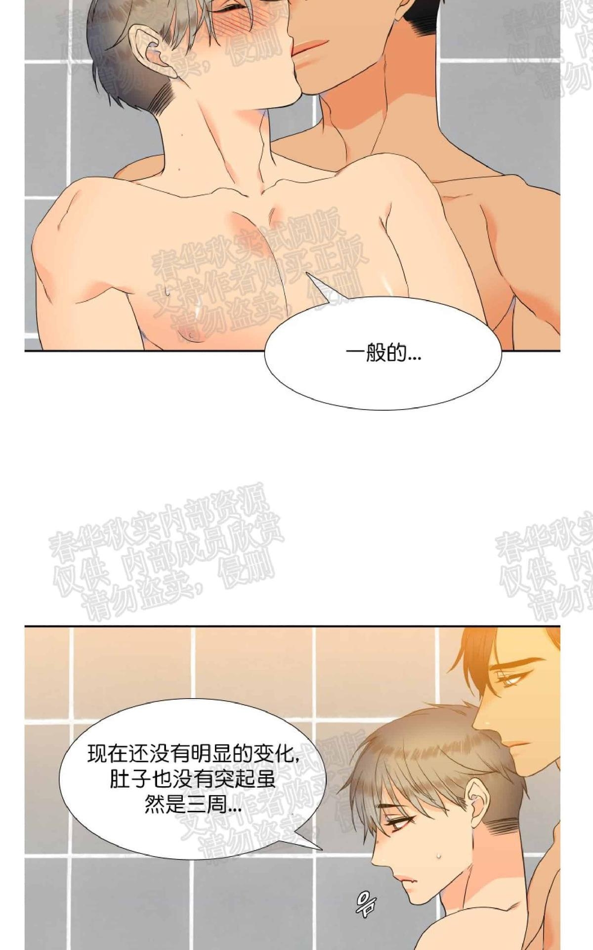 《血缘纽带/blood link》漫画最新章节 第38话 免费下拉式在线观看章节第【19】张图片