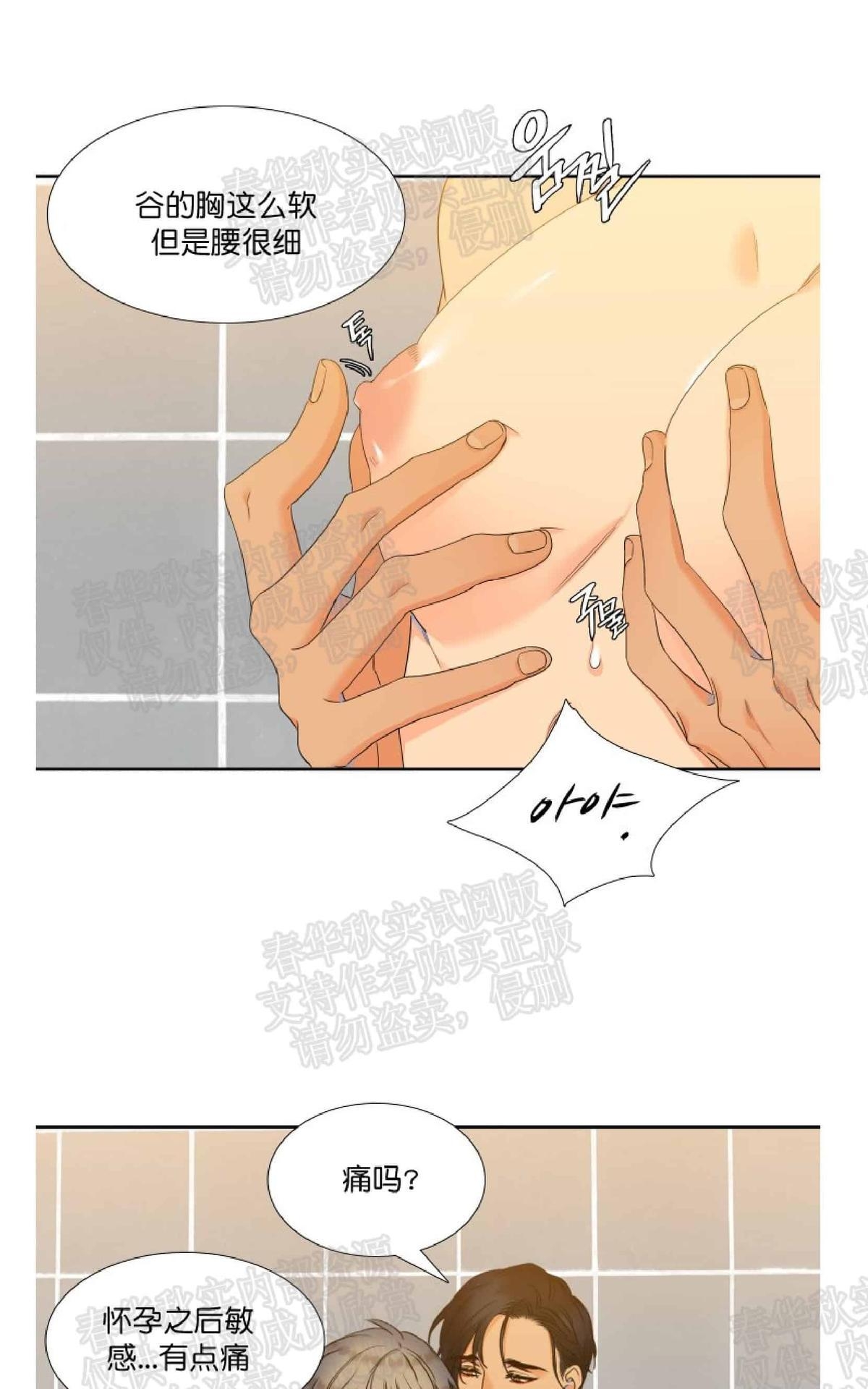 《血缘纽带/blood link》漫画最新章节 第38话 免费下拉式在线观看章节第【23】张图片