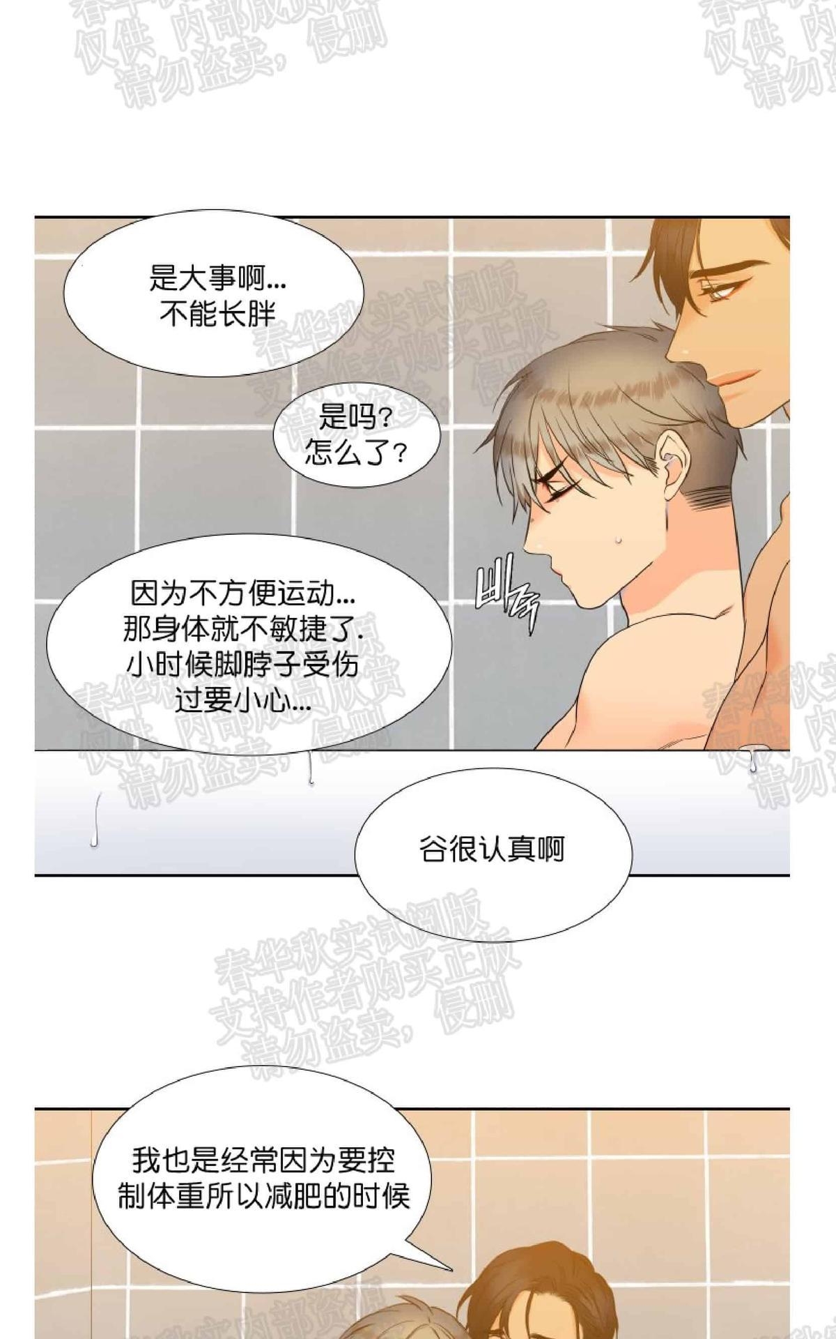 《血缘纽带/blood link》漫画最新章节 第38话 免费下拉式在线观看章节第【25】张图片