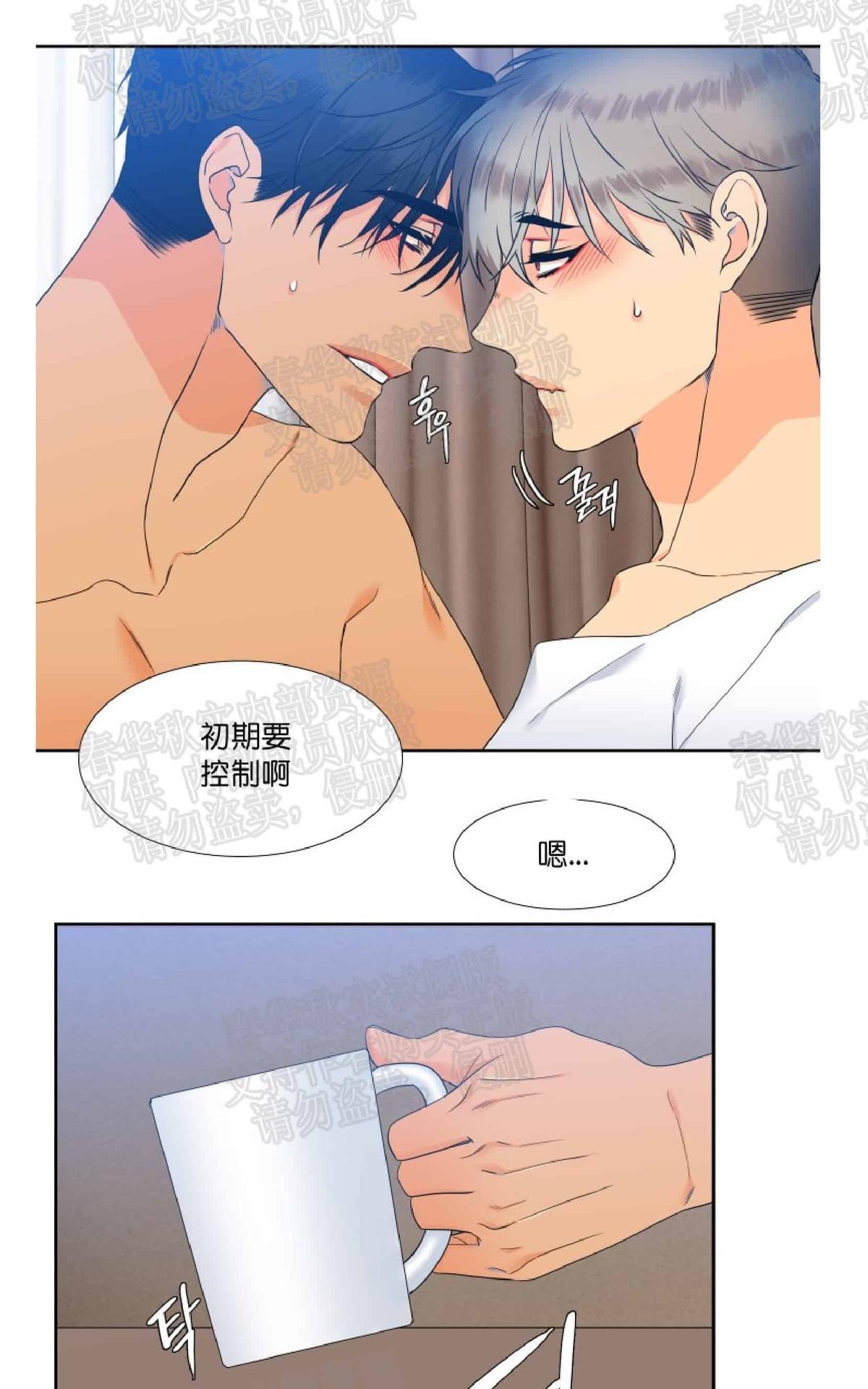 《血缘纽带/blood link》漫画最新章节 第38话 免费下拉式在线观看章节第【41】张图片