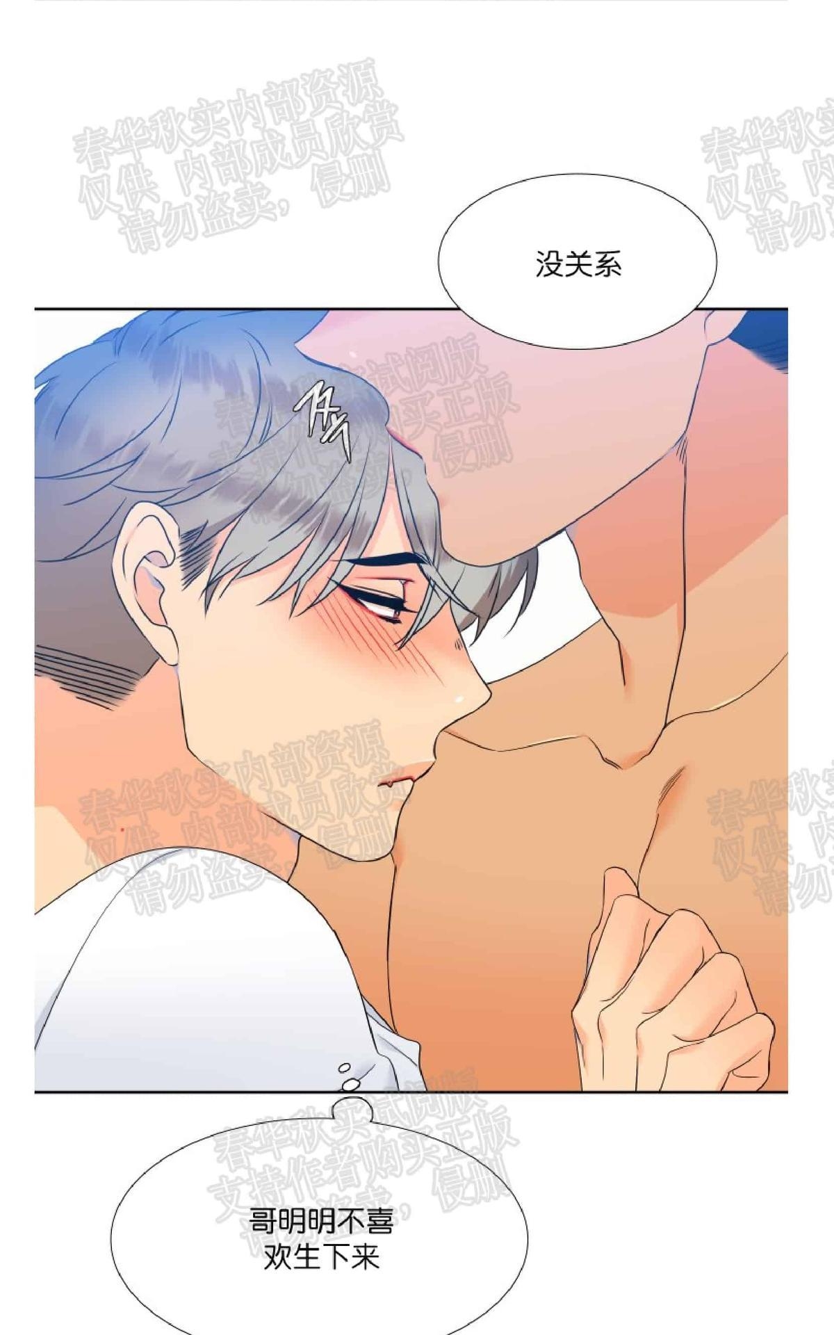 《血缘纽带/blood link》漫画最新章节 第38话 免费下拉式在线观看章节第【43】张图片