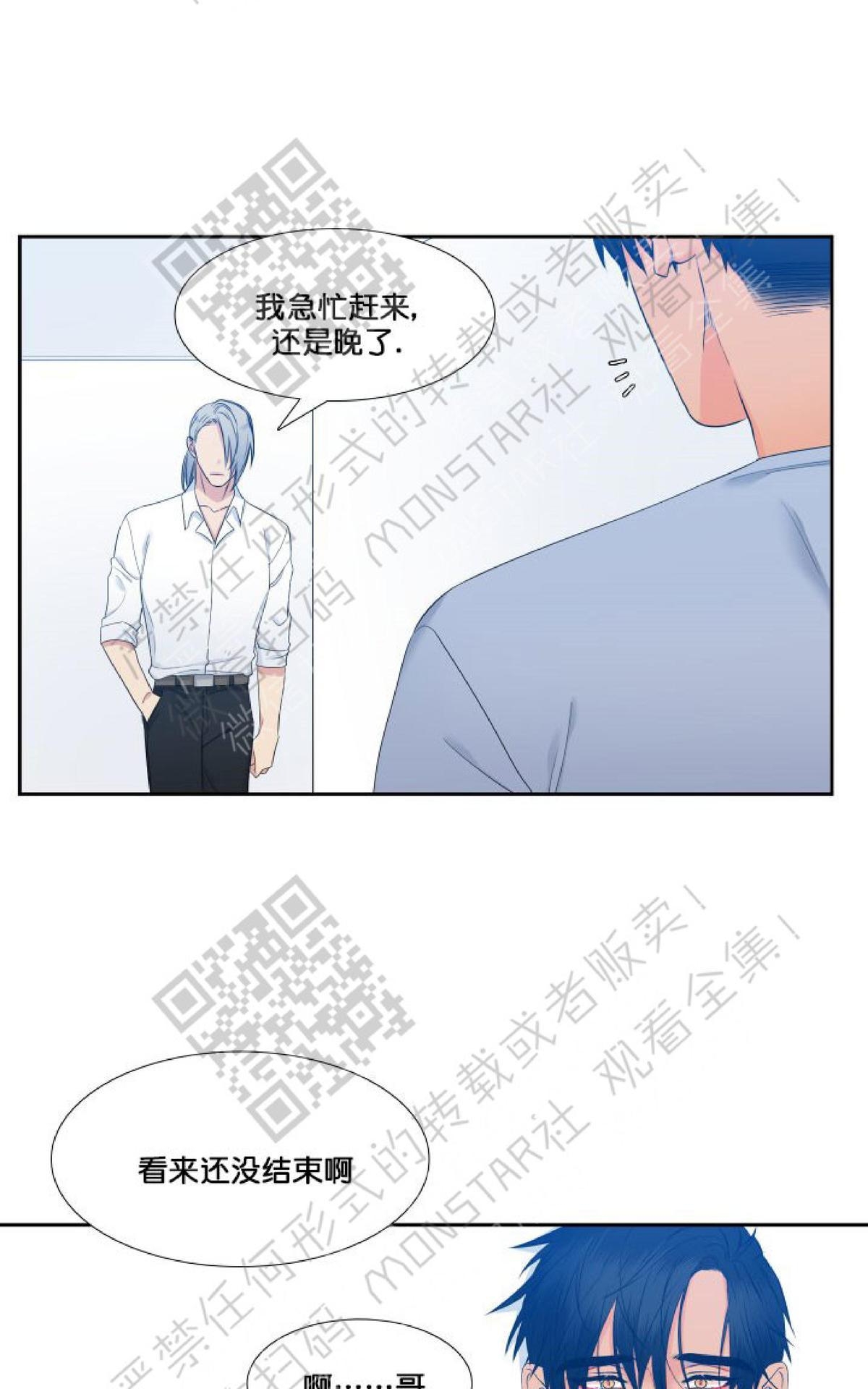 《血缘纽带/blood link》漫画最新章节 第37话 免费下拉式在线观看章节第【29】张图片