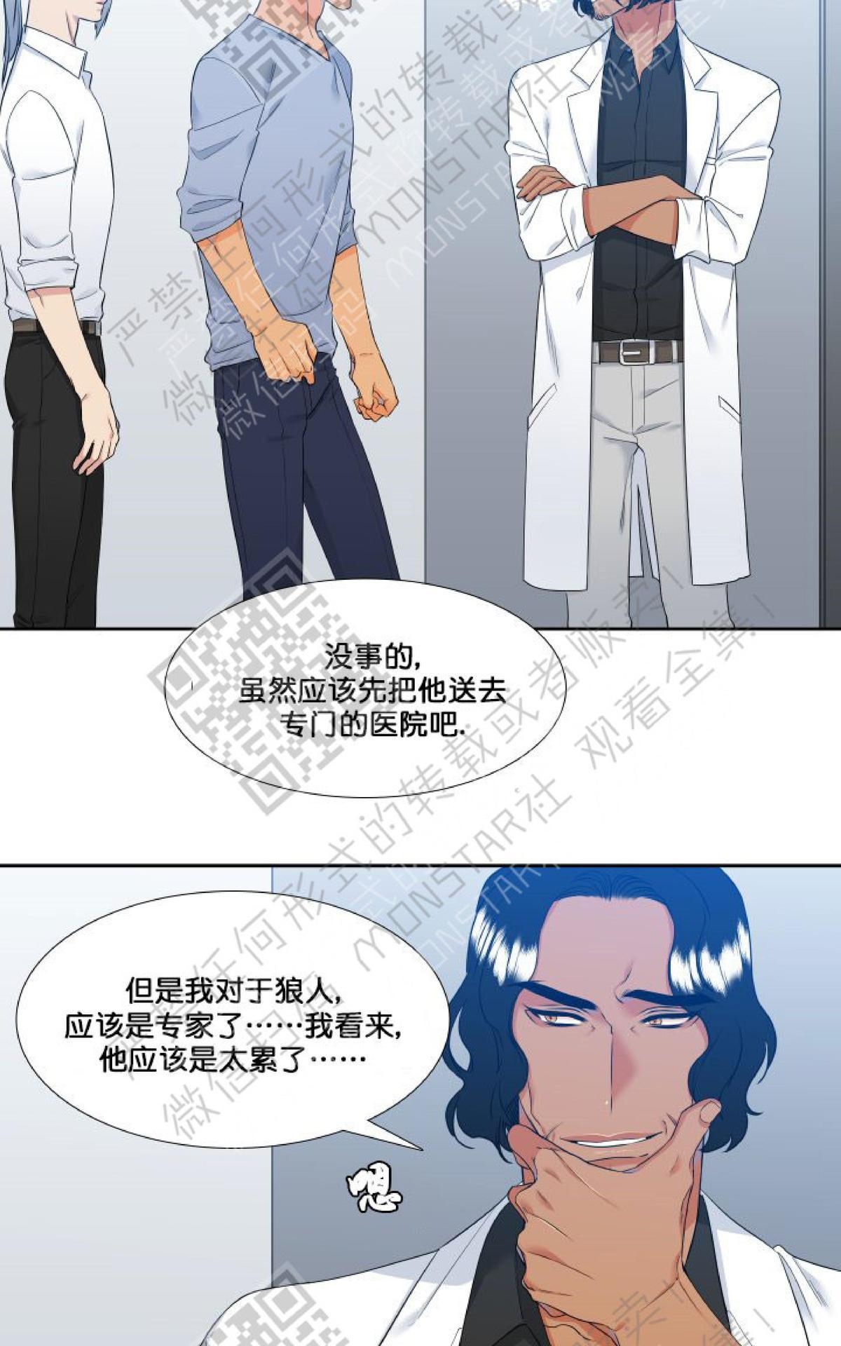 《血缘纽带/blood link》漫画最新章节 第37话 免费下拉式在线观看章节第【35】张图片