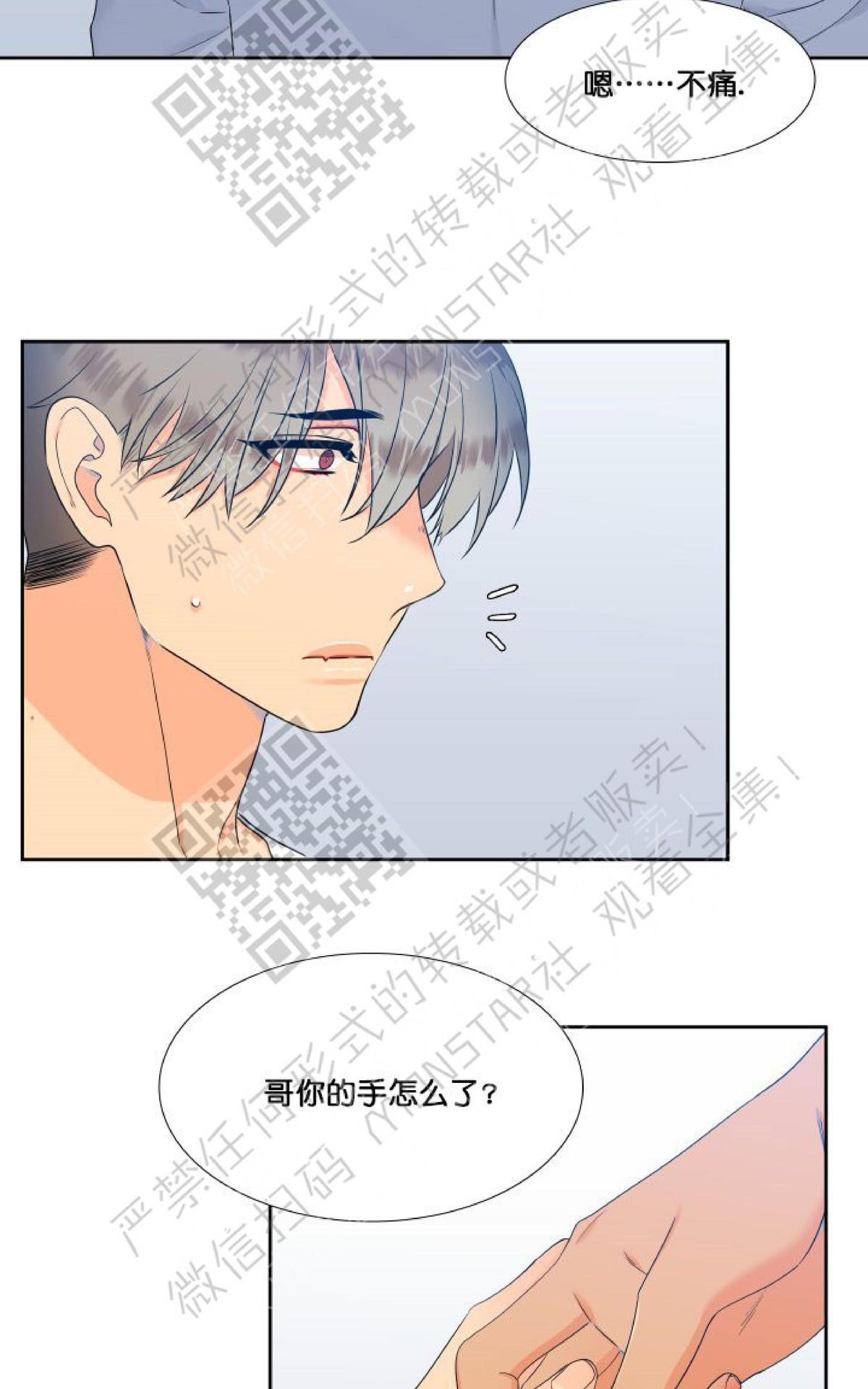 《血缘纽带/blood link》漫画最新章节 第37话 免费下拉式在线观看章节第【43】张图片