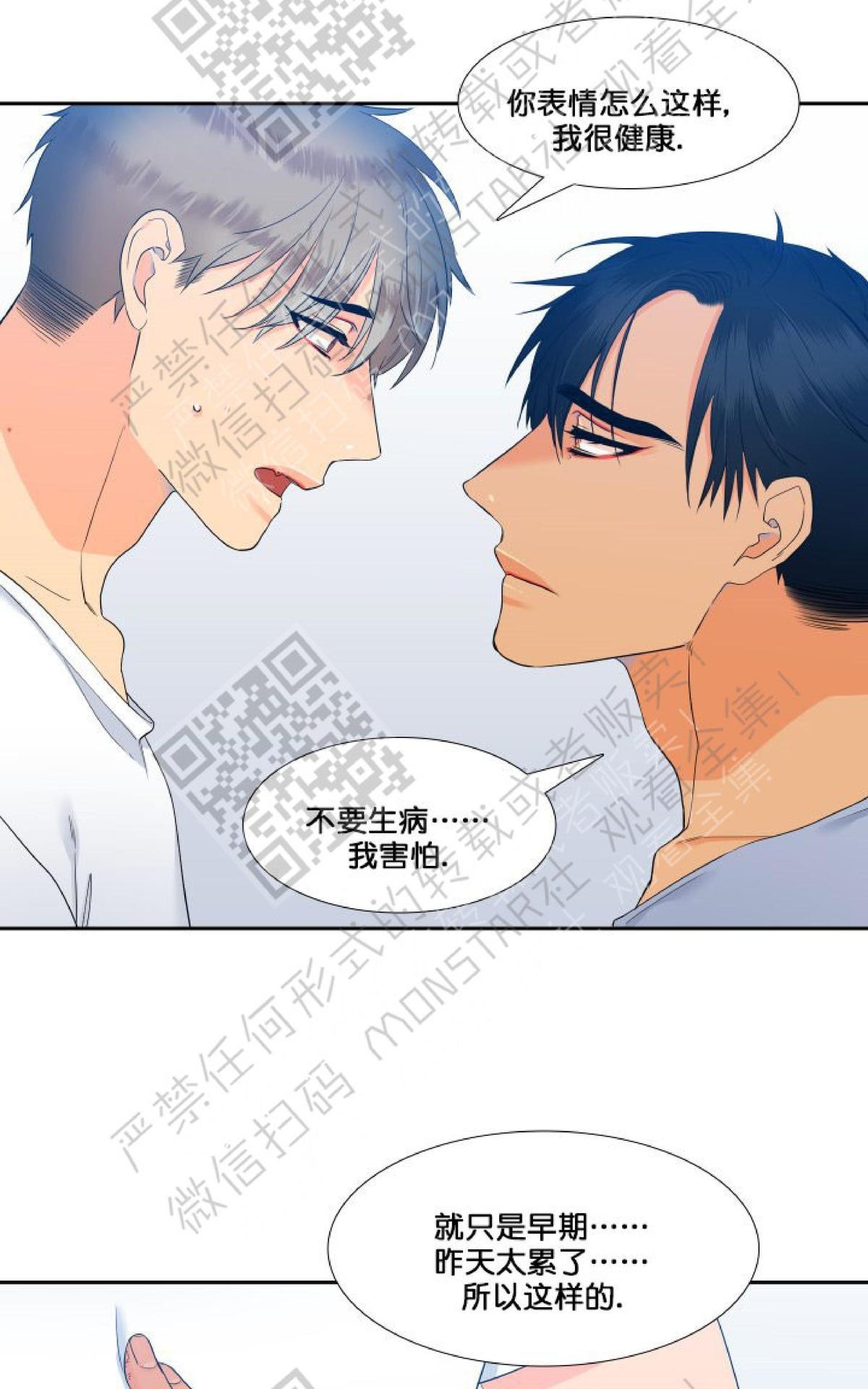 《血缘纽带/blood link》漫画最新章节 第37话 免费下拉式在线观看章节第【47】张图片