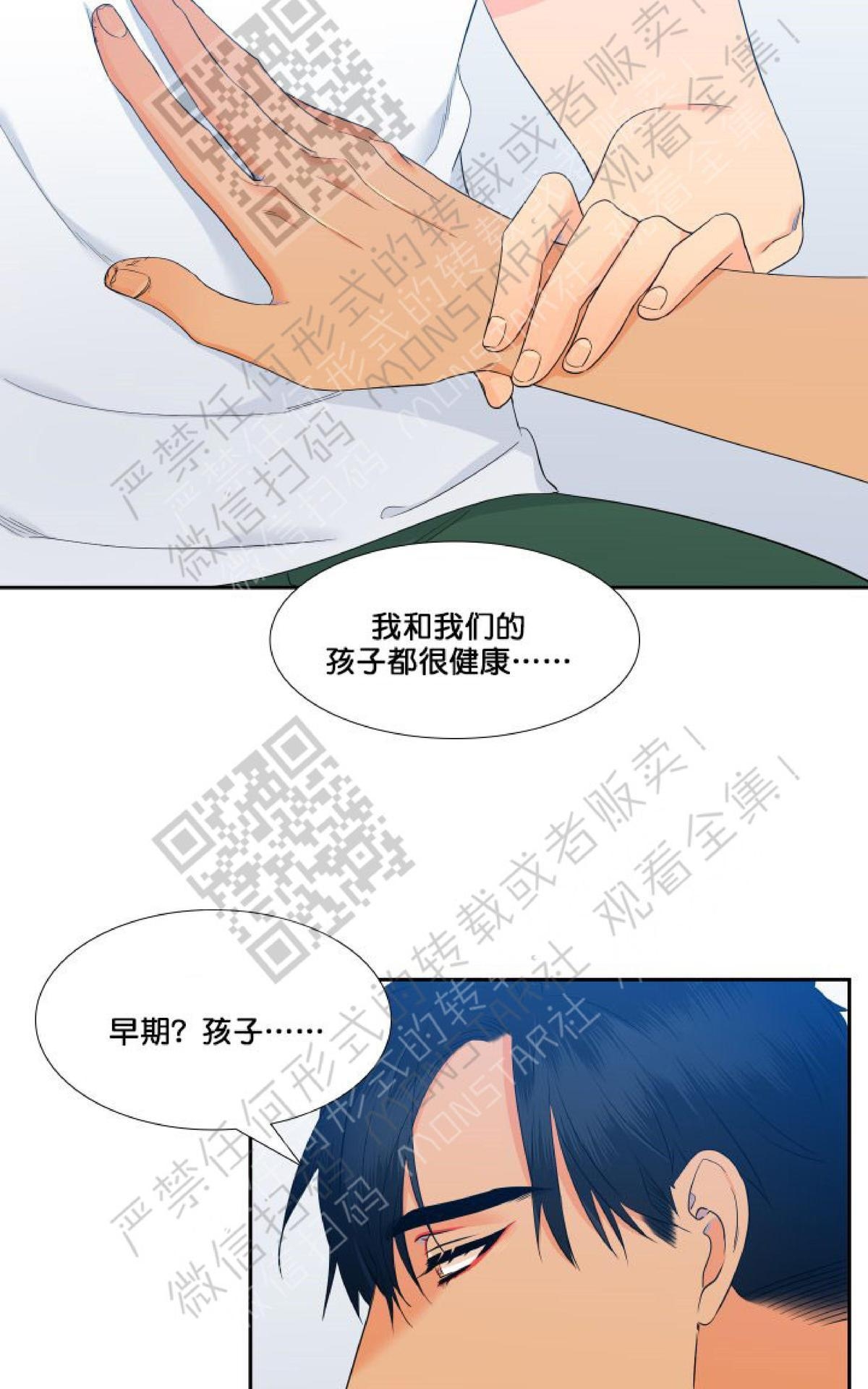 《血缘纽带/blood link》漫画最新章节 第37话 免费下拉式在线观看章节第【48】张图片