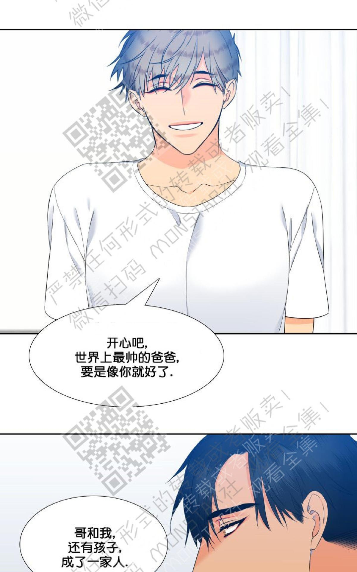 《血缘纽带/blood link》漫画最新章节 第37话 免费下拉式在线观看章节第【52】张图片