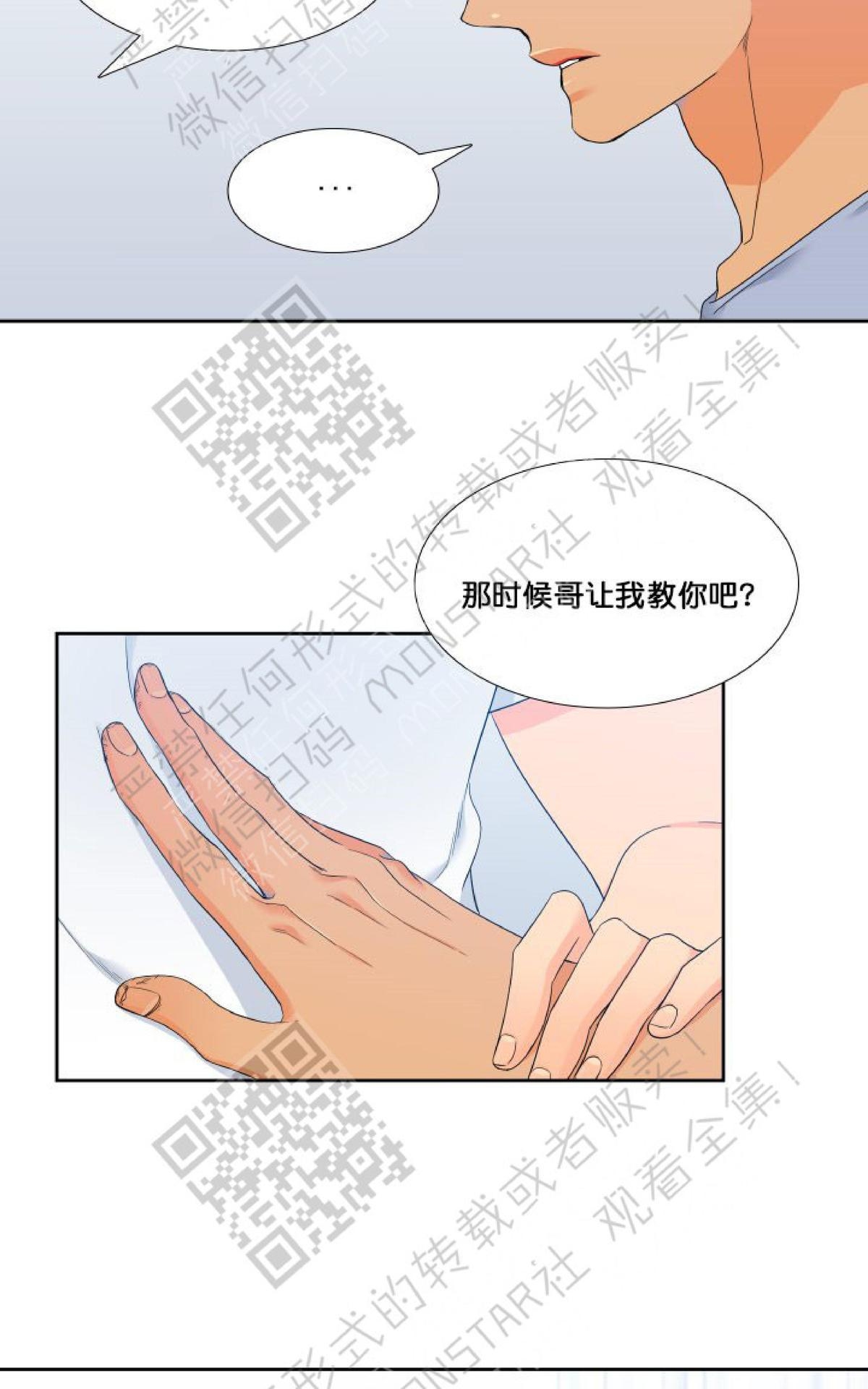 《血缘纽带/blood link》漫画最新章节 第37话 免费下拉式在线观看章节第【53】张图片