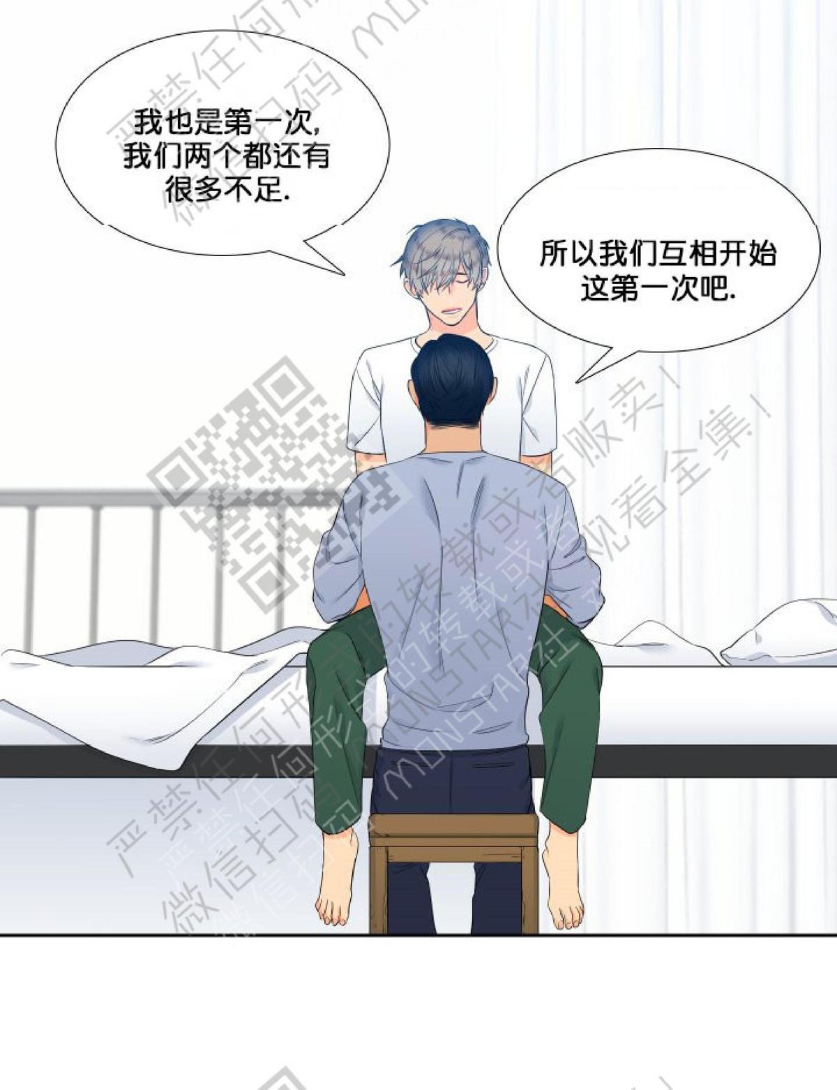 《血缘纽带/blood link》漫画最新章节 第37话 免费下拉式在线观看章节第【54】张图片