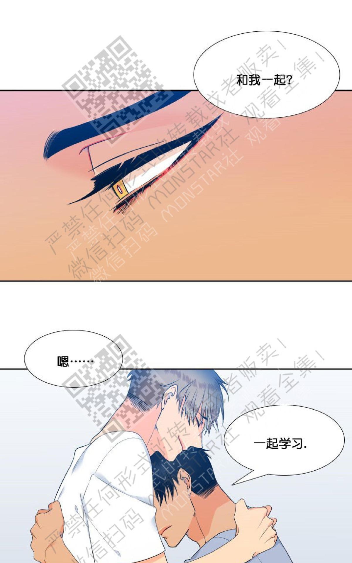 《血缘纽带/blood link》漫画最新章节 第37话 免费下拉式在线观看章节第【55】张图片