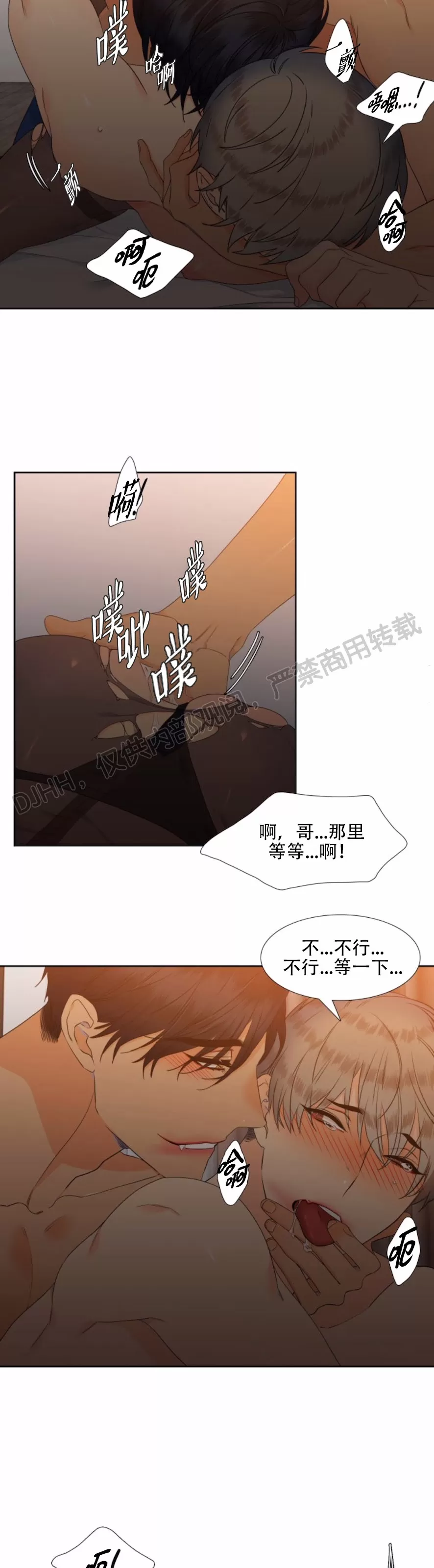 《血缘纽带/blood link》漫画最新章节 第36话 免费下拉式在线观看章节第【20】张图片