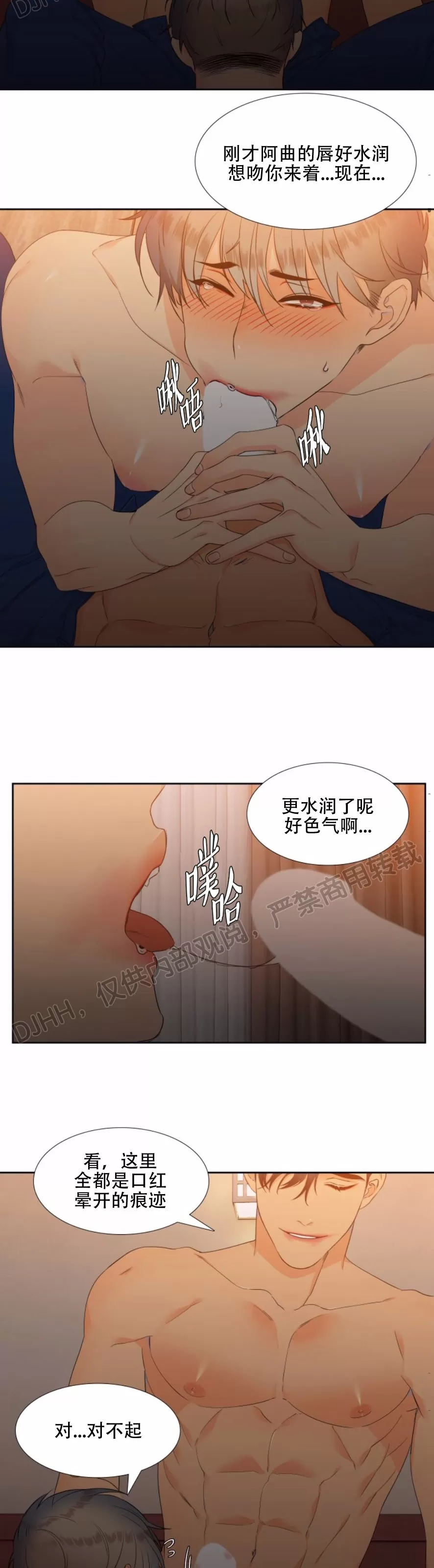 《血缘纽带/blood link》漫画最新章节 第36话 免费下拉式在线观看章节第【14】张图片