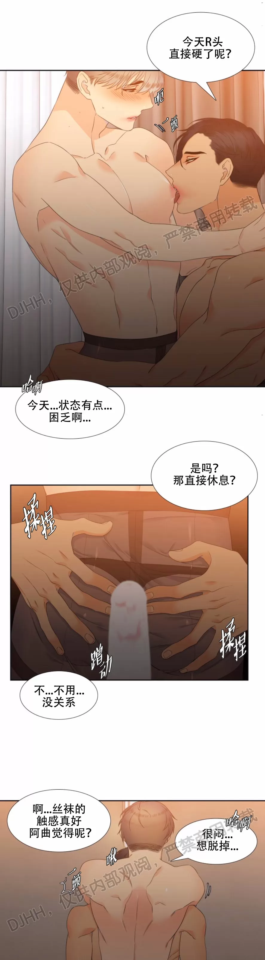 《血缘纽带/blood link》漫画最新章节 第36话 免费下拉式在线观看章节第【16】张图片