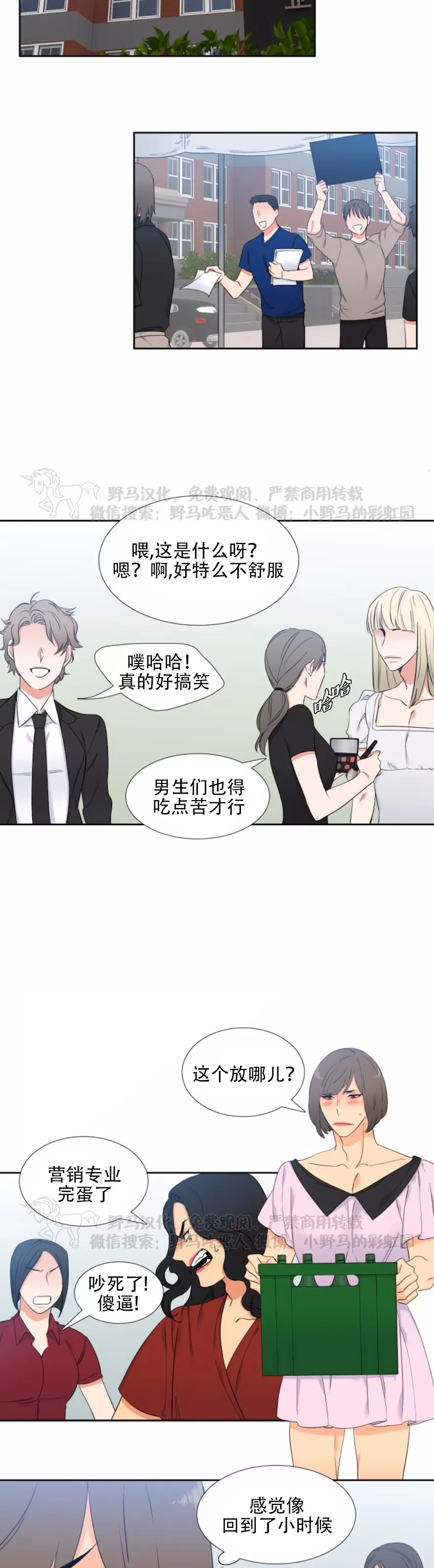 《血缘纽带/blood link》漫画最新章节 第35话 免费下拉式在线观看章节第【11】张图片