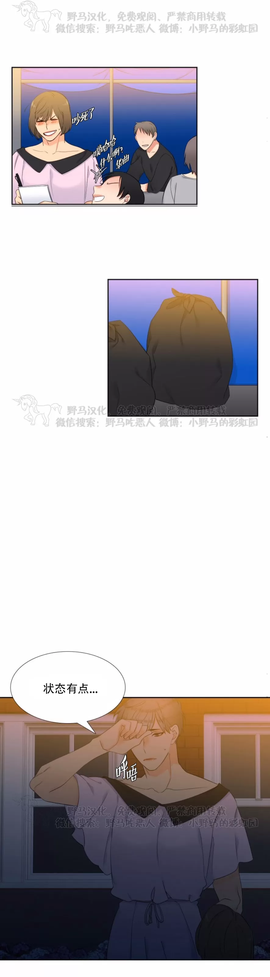 《血缘纽带/blood link》漫画最新章节 第35话 免费下拉式在线观看章节第【13】张图片