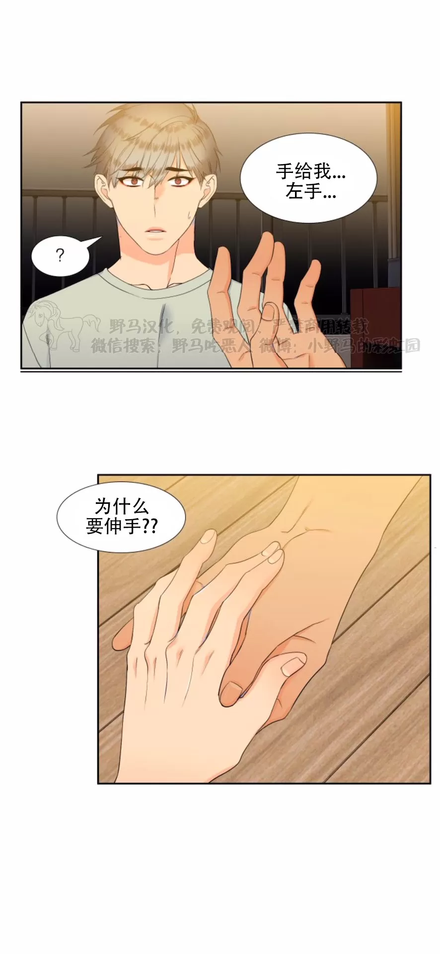 《血缘纽带/blood link》漫画最新章节 第35话 免费下拉式在线观看章节第【6】张图片