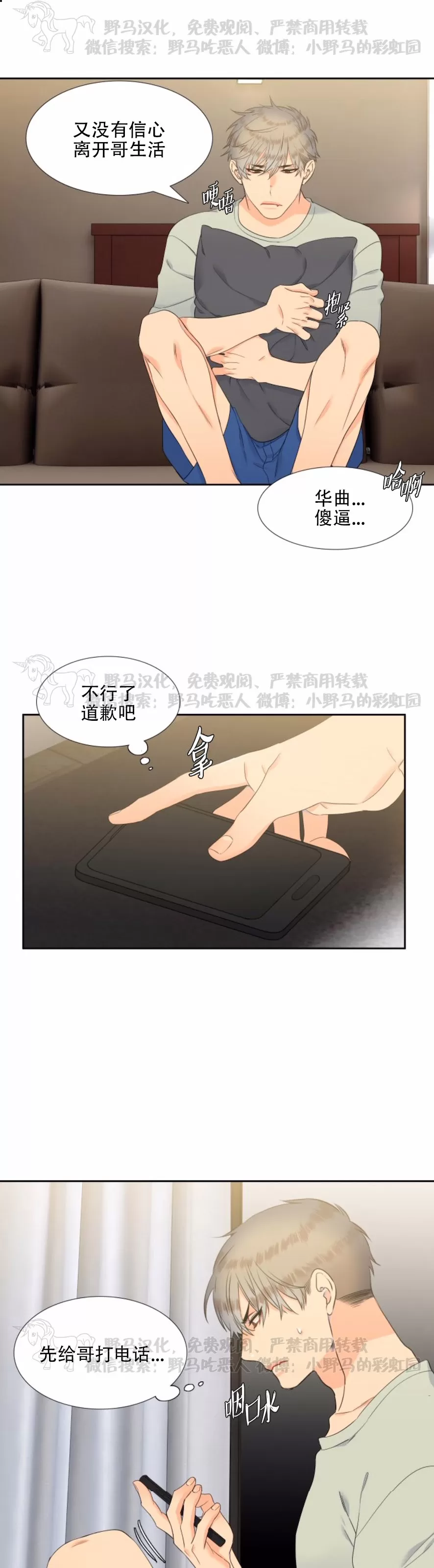 《血缘纽带/blood link》漫画最新章节 第34话 免费下拉式在线观看章节第【24】张图片