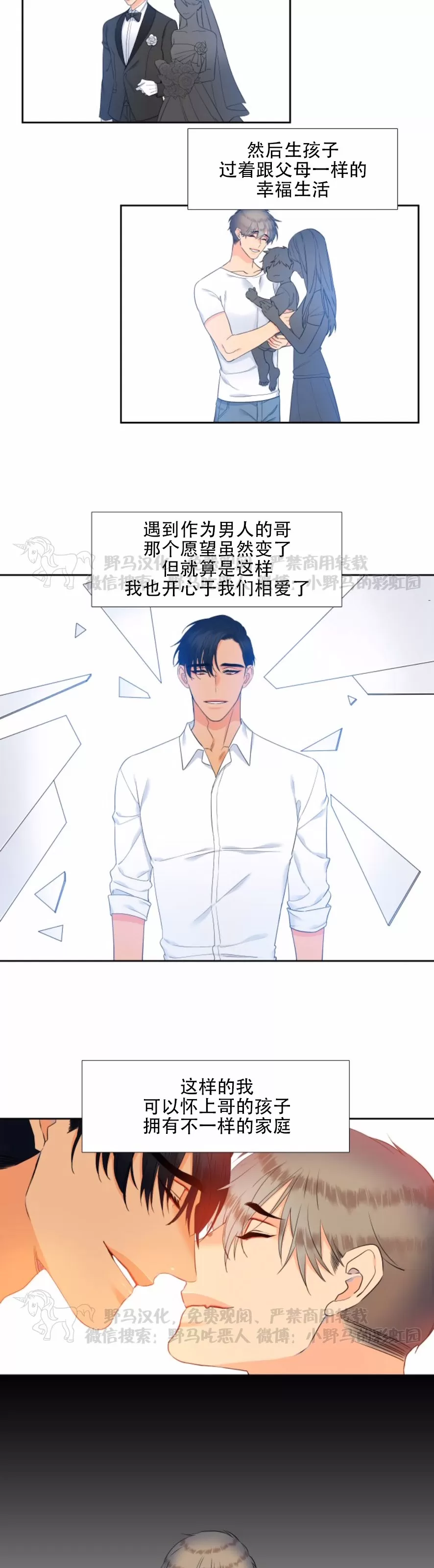 《血缘纽带/blood link》漫画最新章节 第34话 免费下拉式在线观看章节第【8】张图片