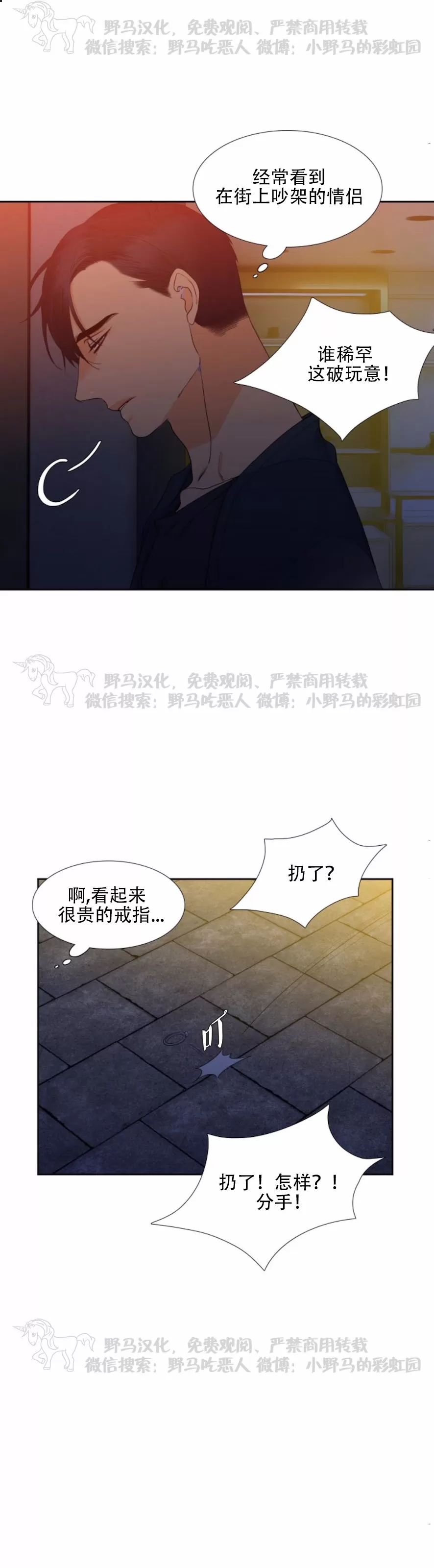 《血缘纽带/blood link》漫画最新章节 第34话 免费下拉式在线观看章节第【21】张图片