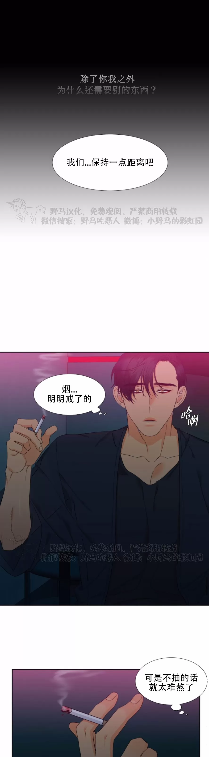 《血缘纽带/blood link》漫画最新章节 第34话 免费下拉式在线观看章节第【12】张图片