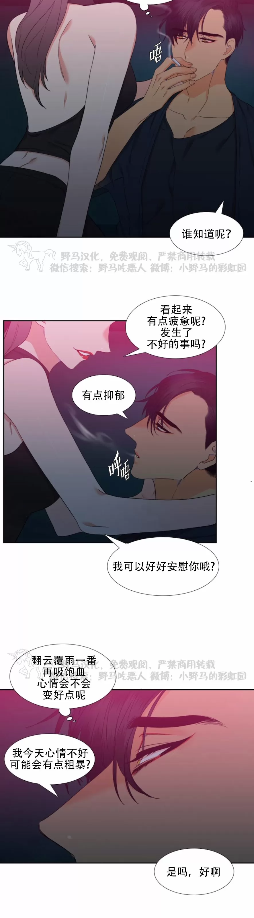 《血缘纽带/blood link》漫画最新章节 第34话 免费下拉式在线观看章节第【16】张图片