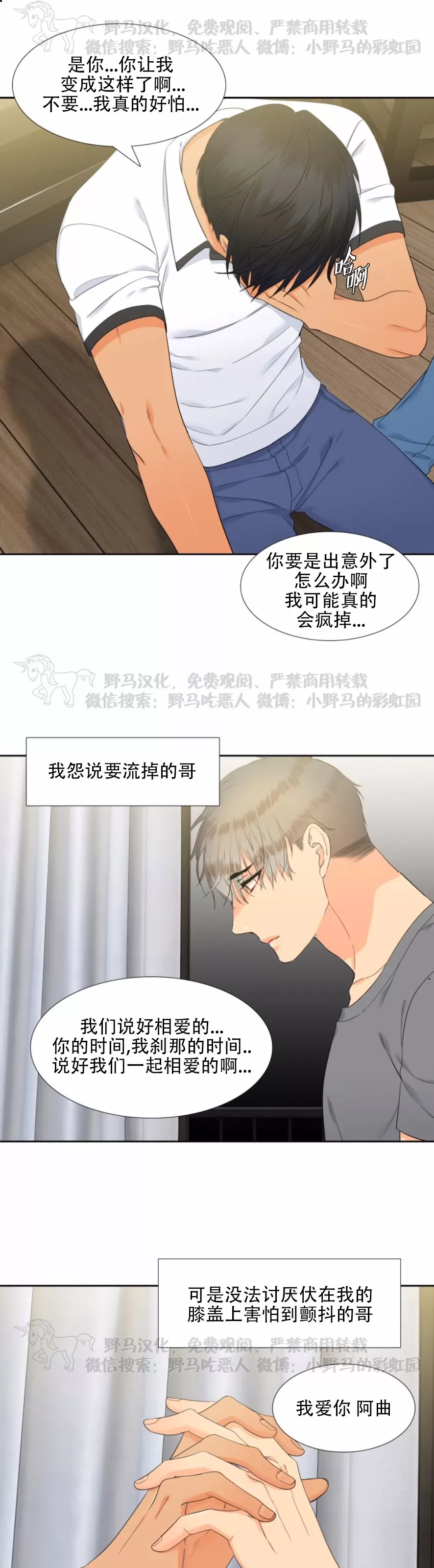 《血缘纽带/blood link》漫画最新章节 第34话 免费下拉式在线观看章节第【4】张图片